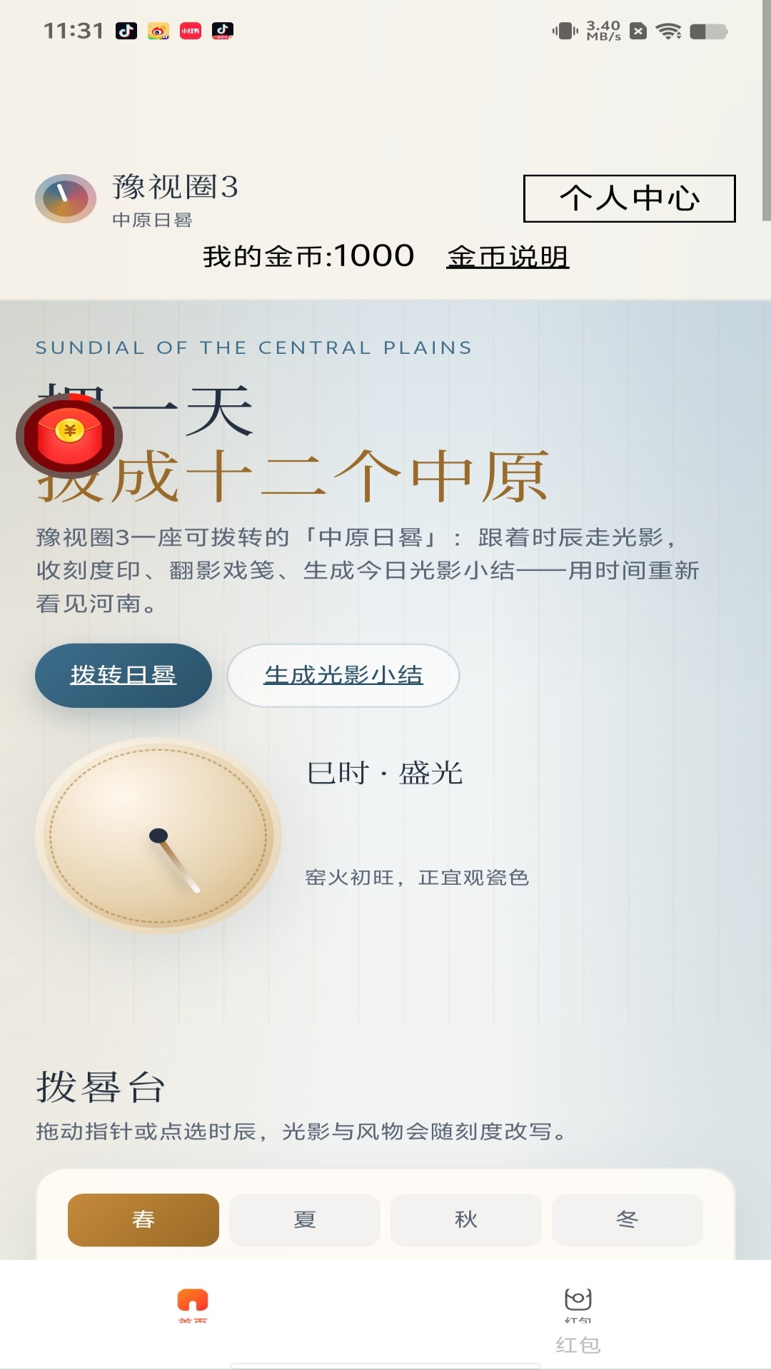 精彩截图-豫视圈32026官方新版