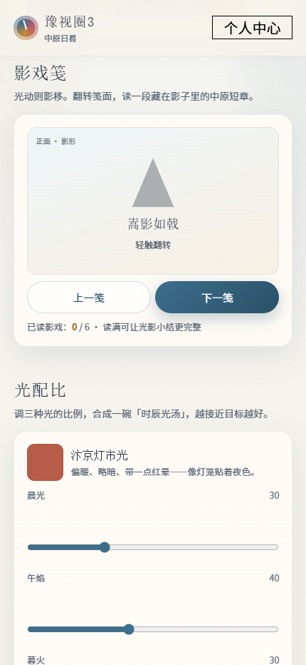 精彩截图-豫视圈32026官方新版