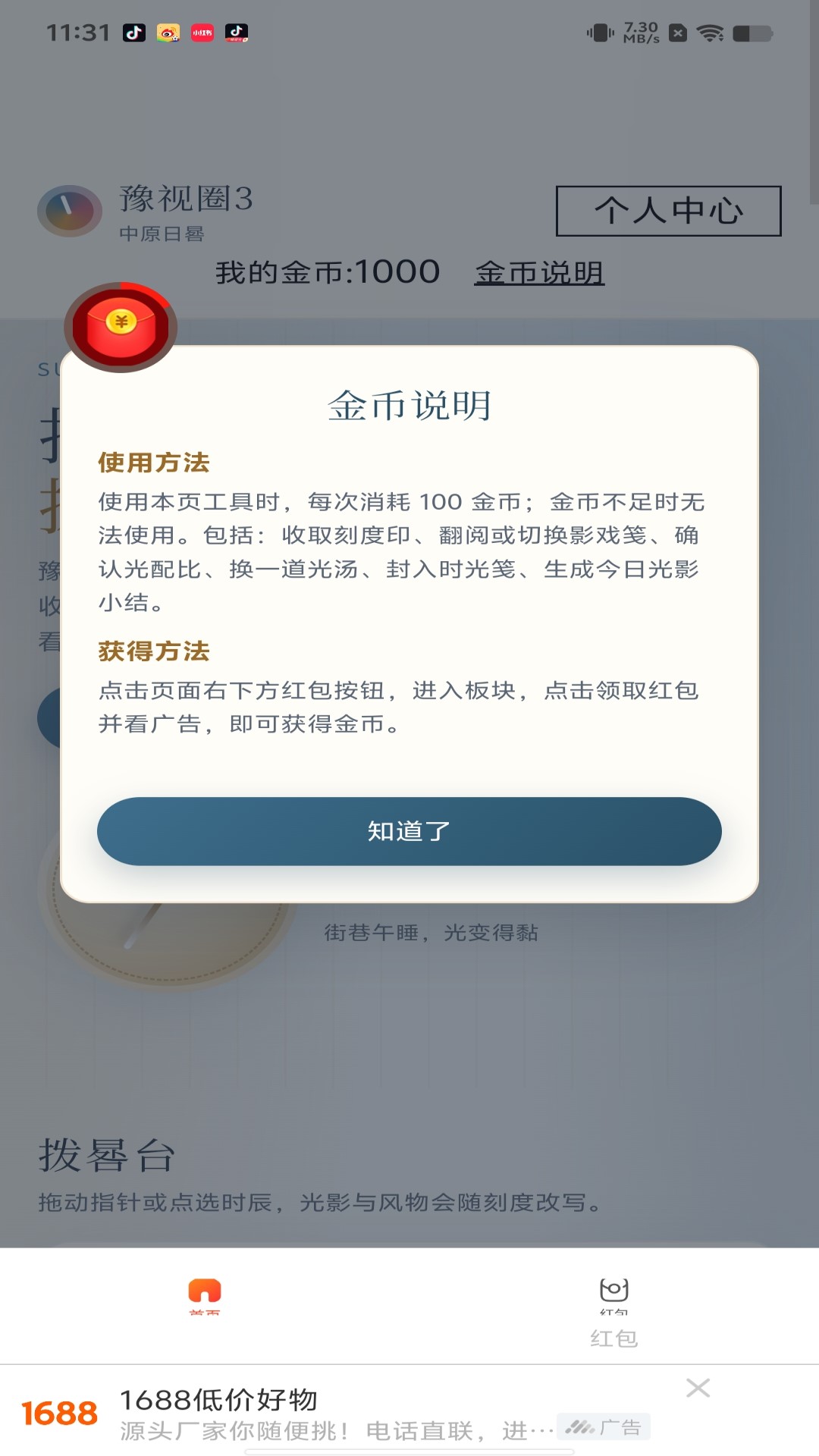 精彩截图-豫视圈32026官方新版