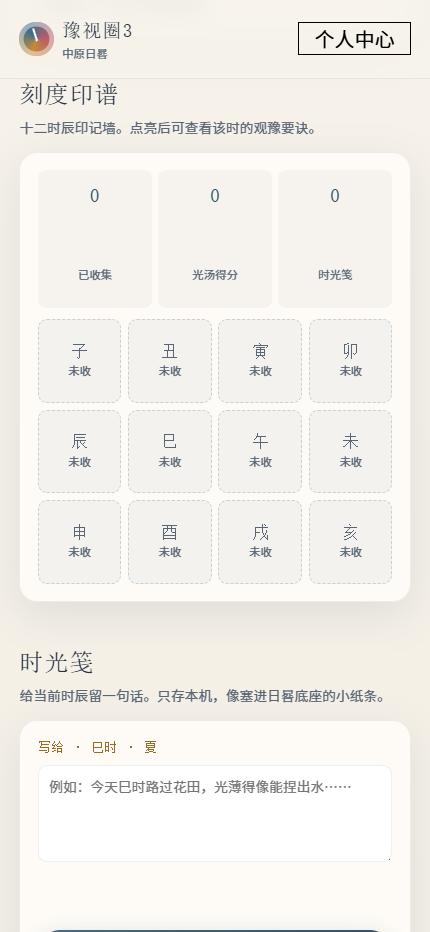 精彩截图-豫视圈32026官方新版