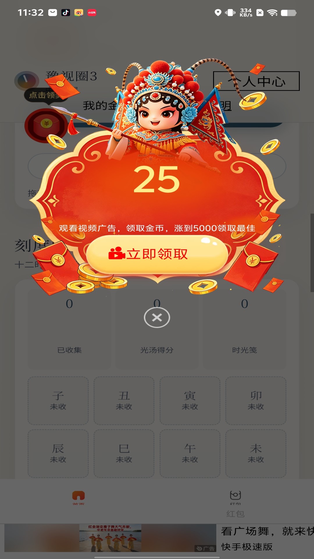 精彩截图-豫视圈32026官方新版