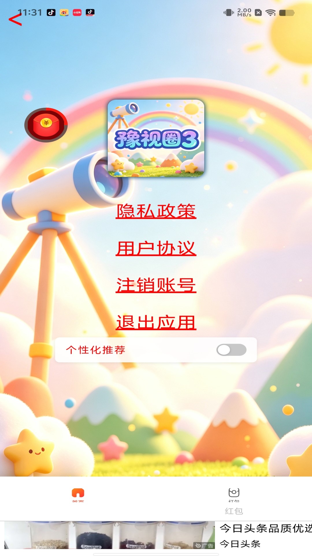 精彩截图-豫视圈32026官方新版