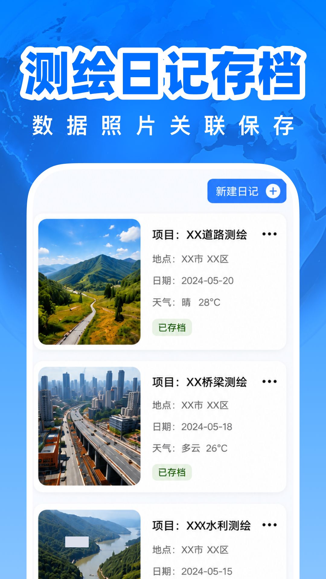 精彩截图-免费卫星极速地图2026官方新版