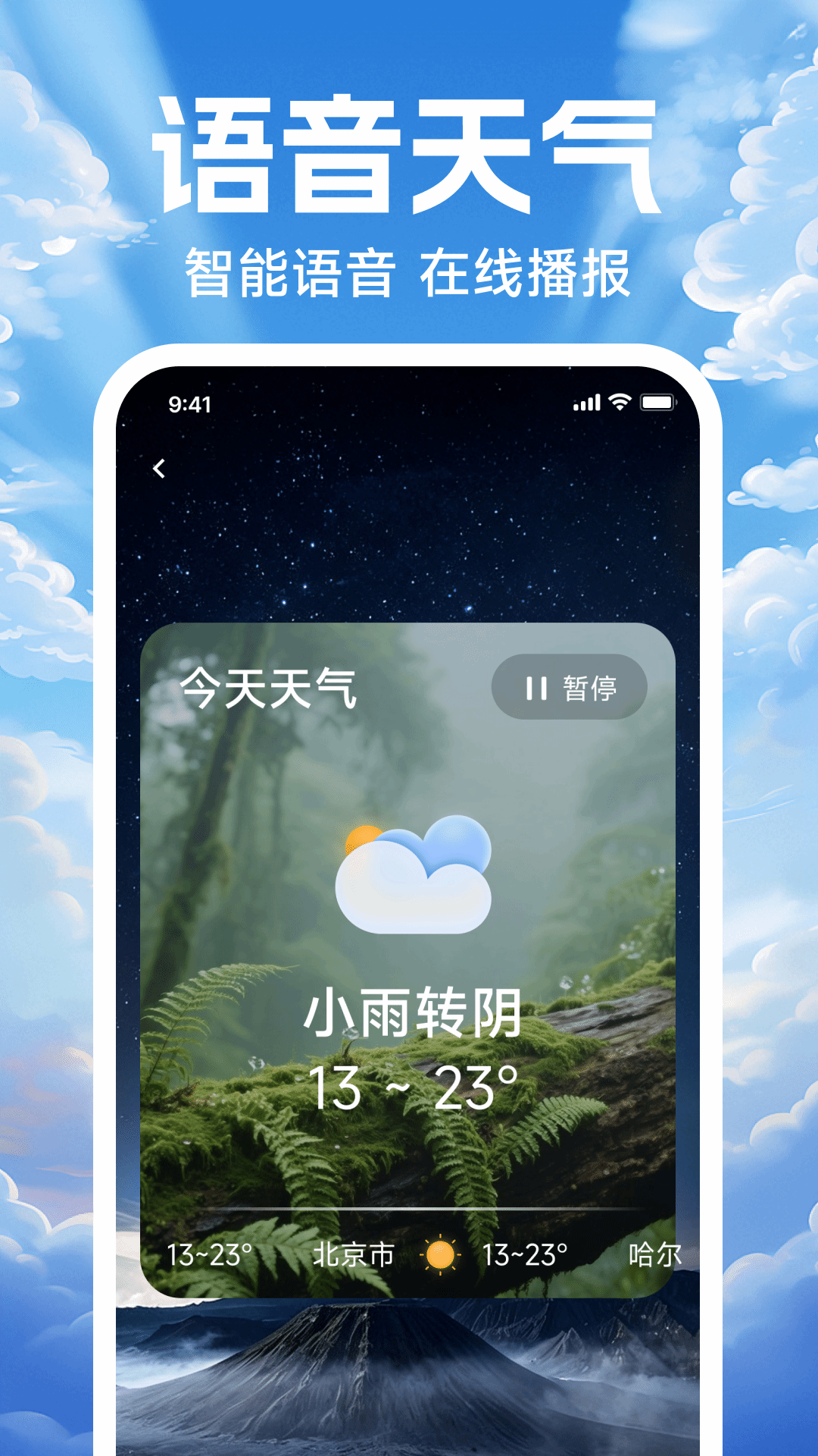 精彩截图-天气预报本地播报2026官方新版