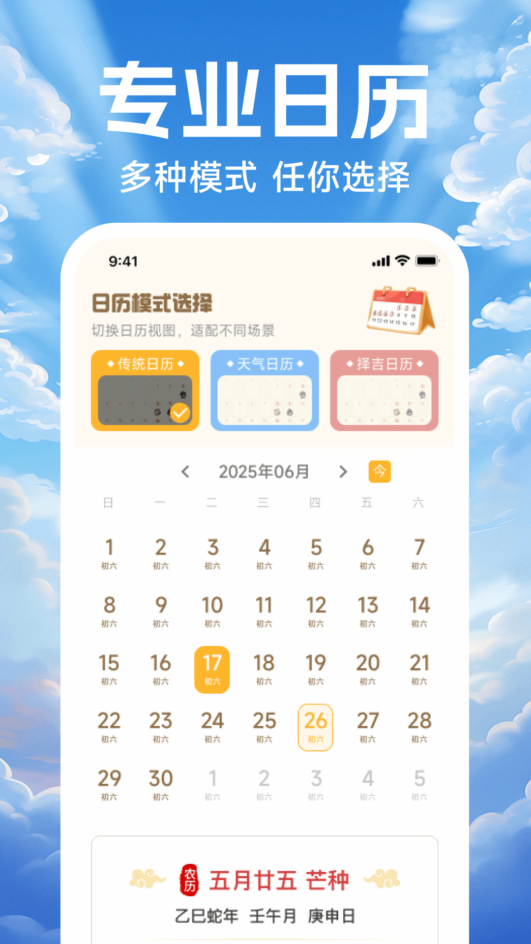 精彩截图-天气预报本地播报2026官方新版