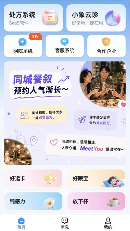 精彩截图-云起小象2026官方新版