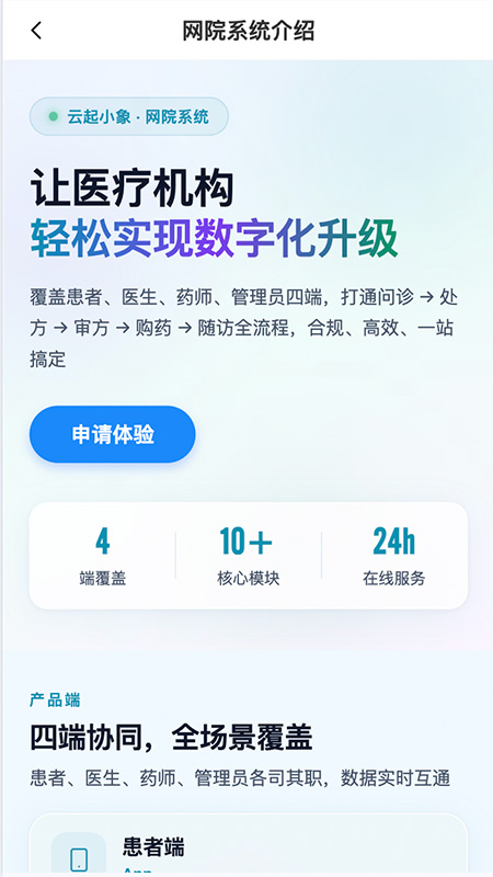 精彩截图-云起小象2026官方新版