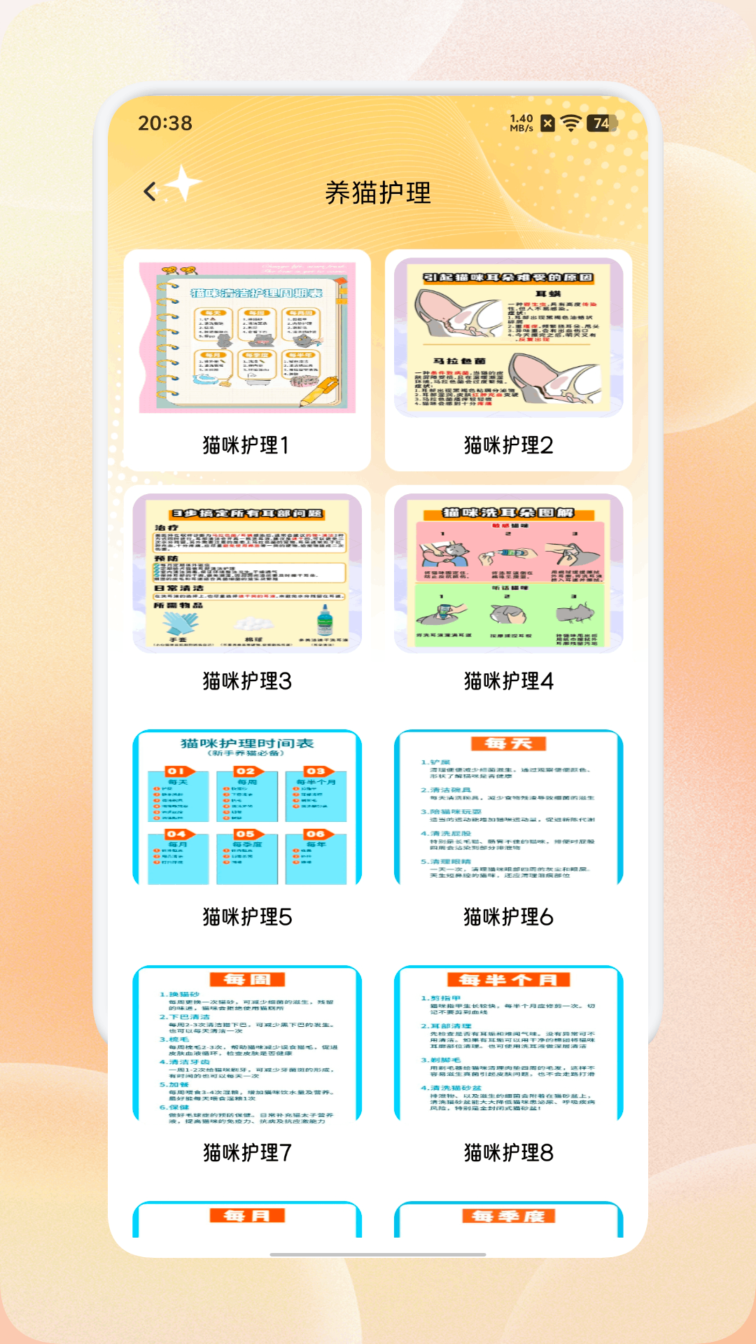精彩截图-企鹅多哆2026官方新版