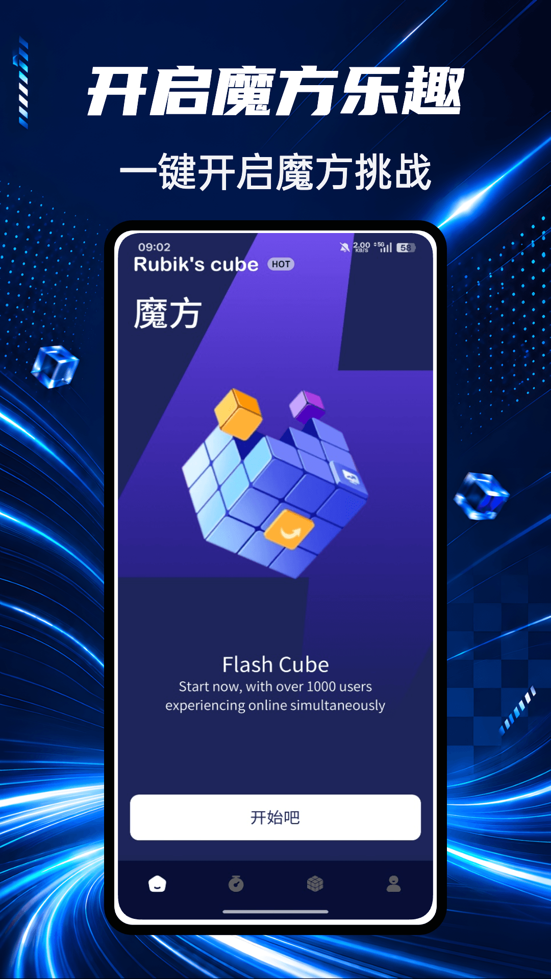 精彩截图-市场魔方工具集2026官方新版