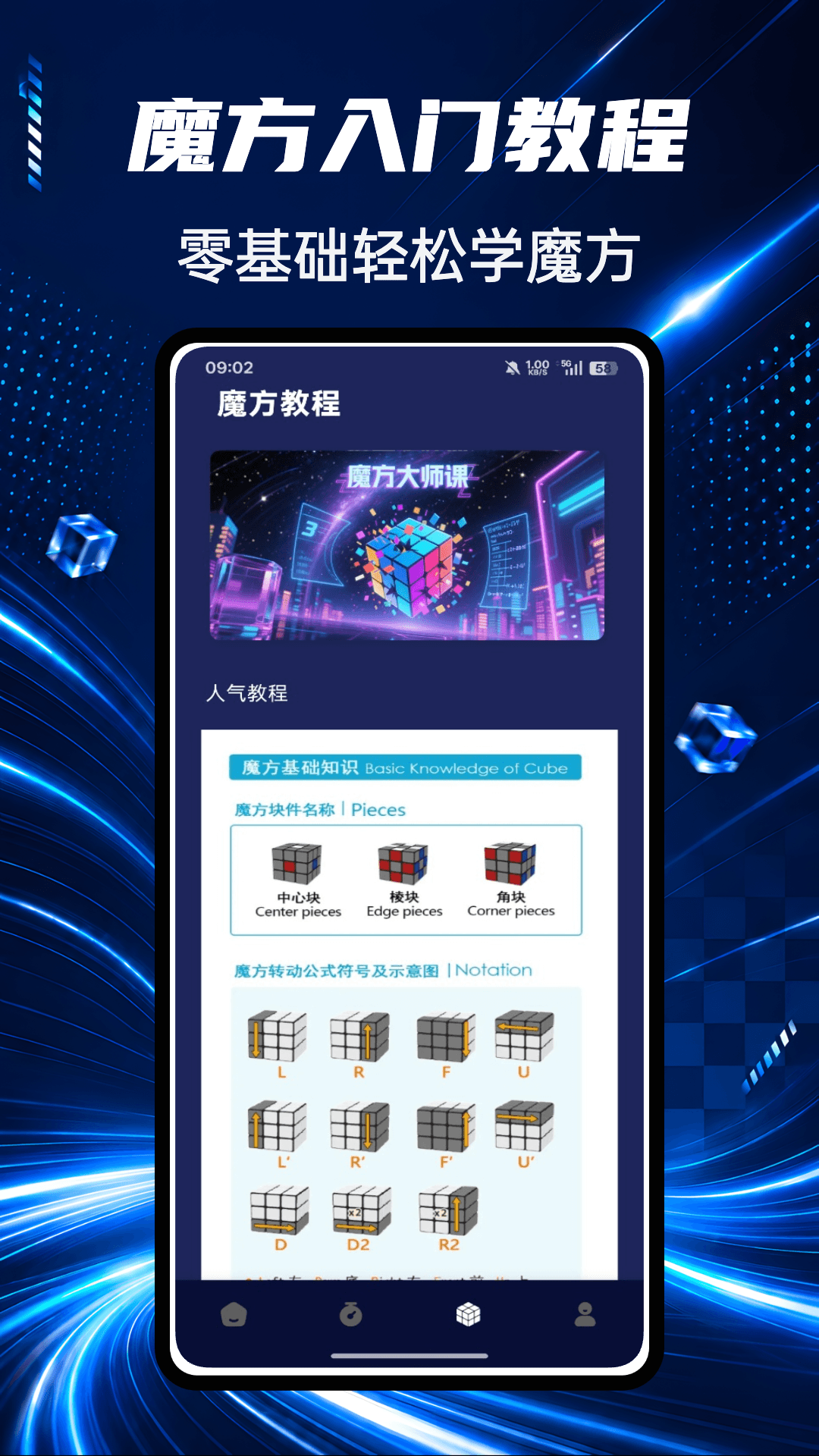 精彩截图-市场魔方工具集2026官方新版
