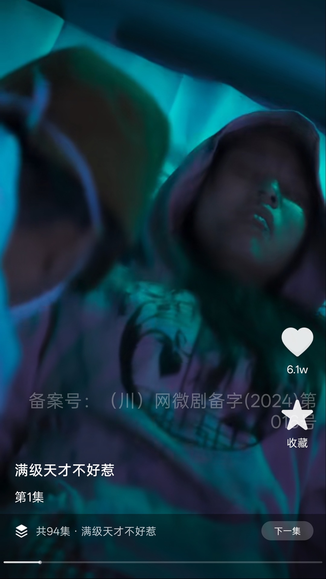 精彩截图-西红柿免费短剧2026官方新版
