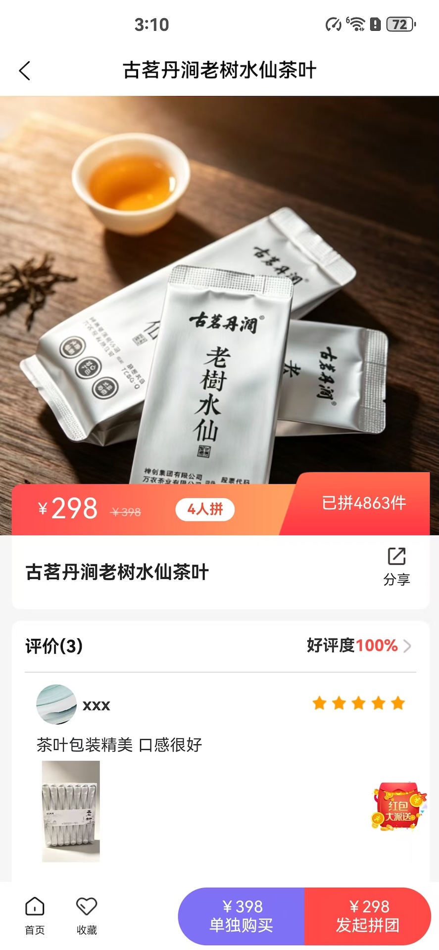精彩截图-神创速速团2026官方新版