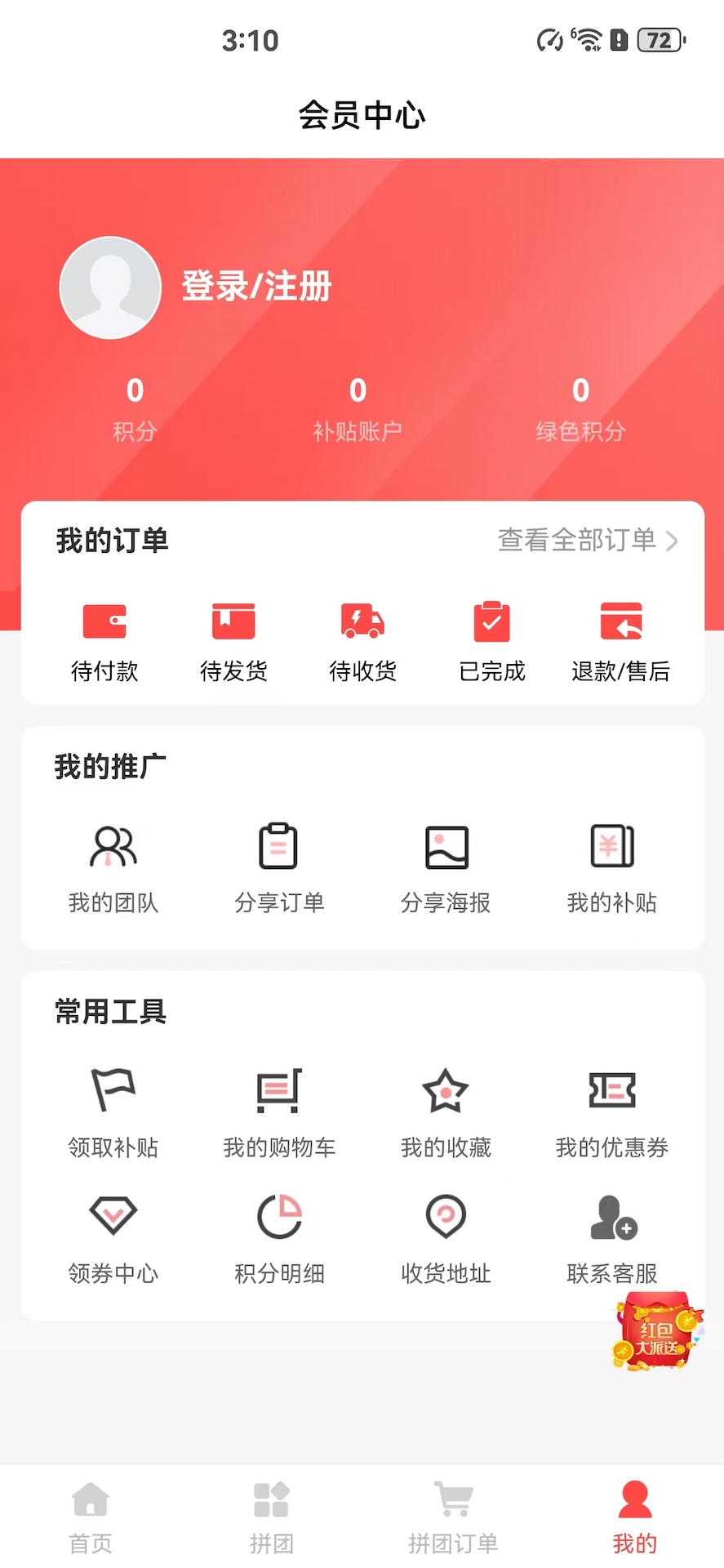 精彩截图-神创速速团2026官方新版