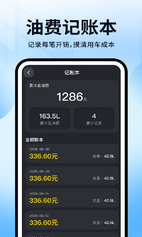 精彩截图-高行极速导航2026官方新版