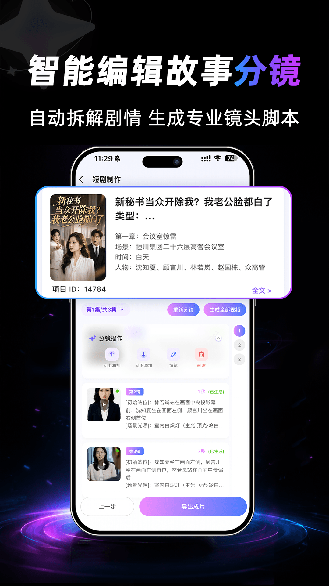 精彩截图-一画师2026官方新版