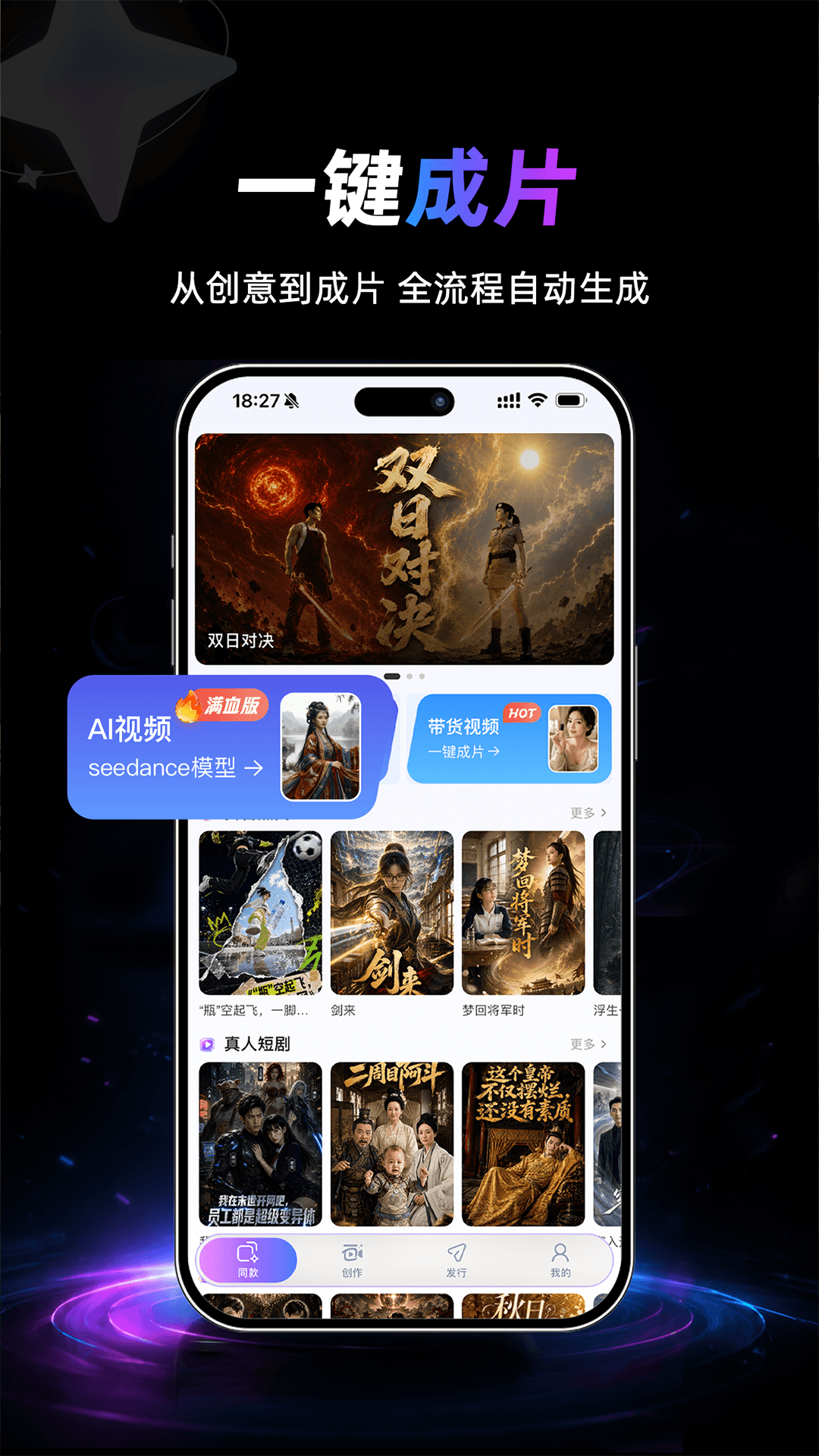 精彩截图-一画师2026官方新版