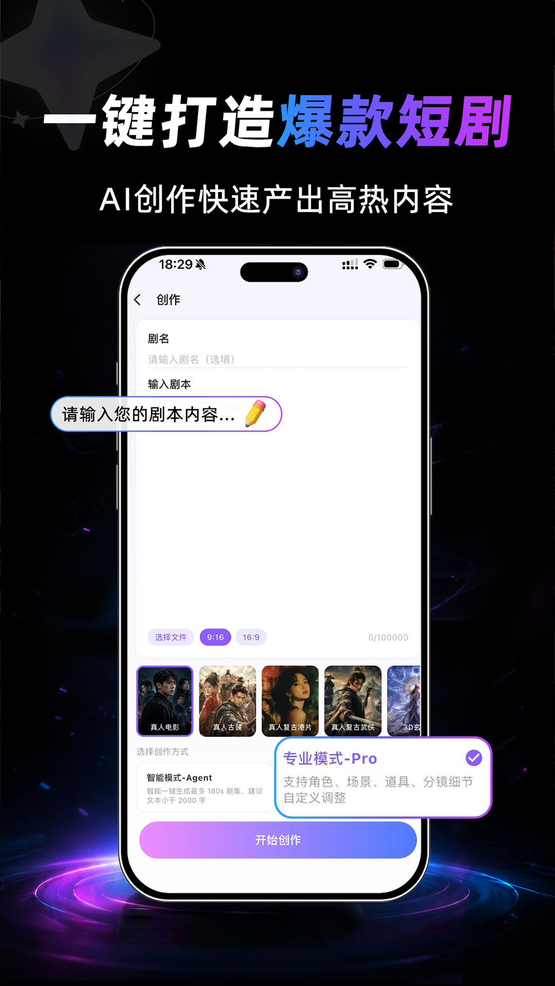 精彩截图-一画师2026官方新版