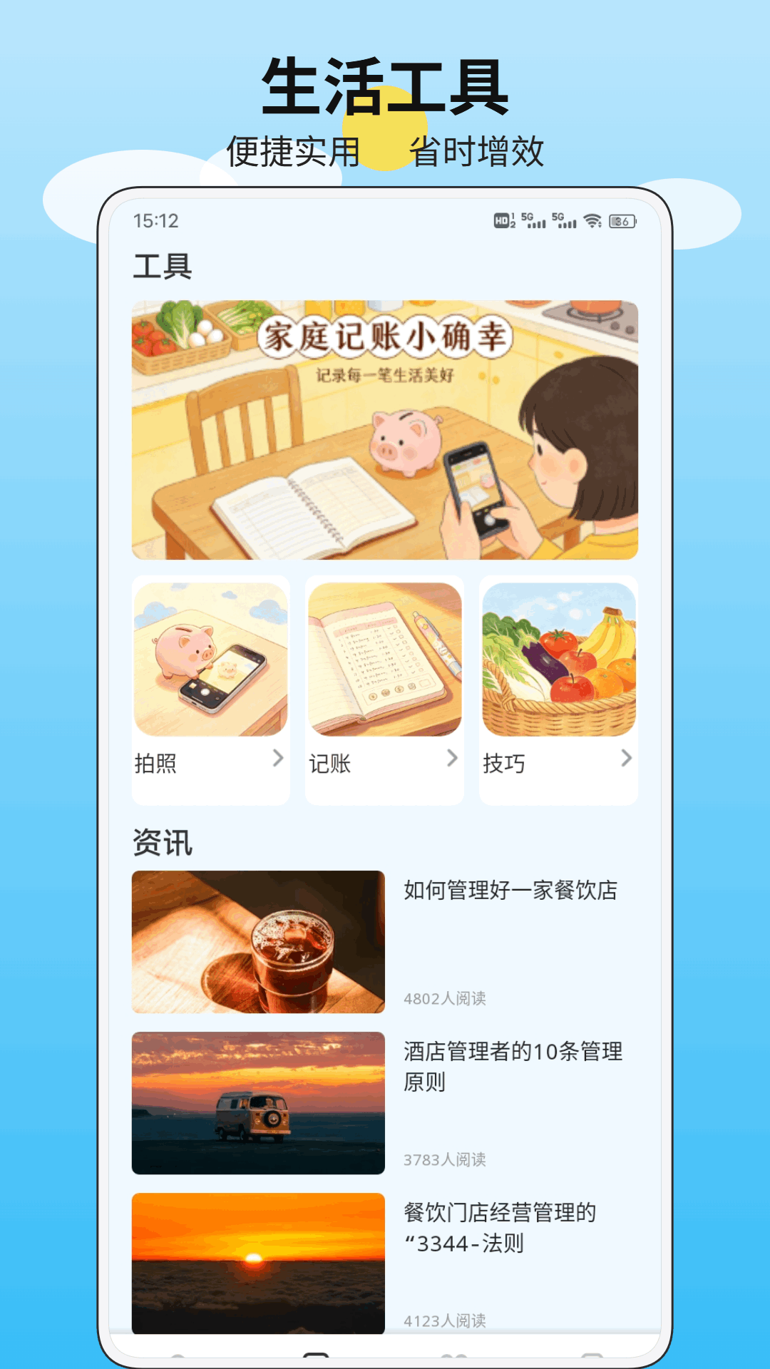 精彩截图-蓝马集2026官方新版