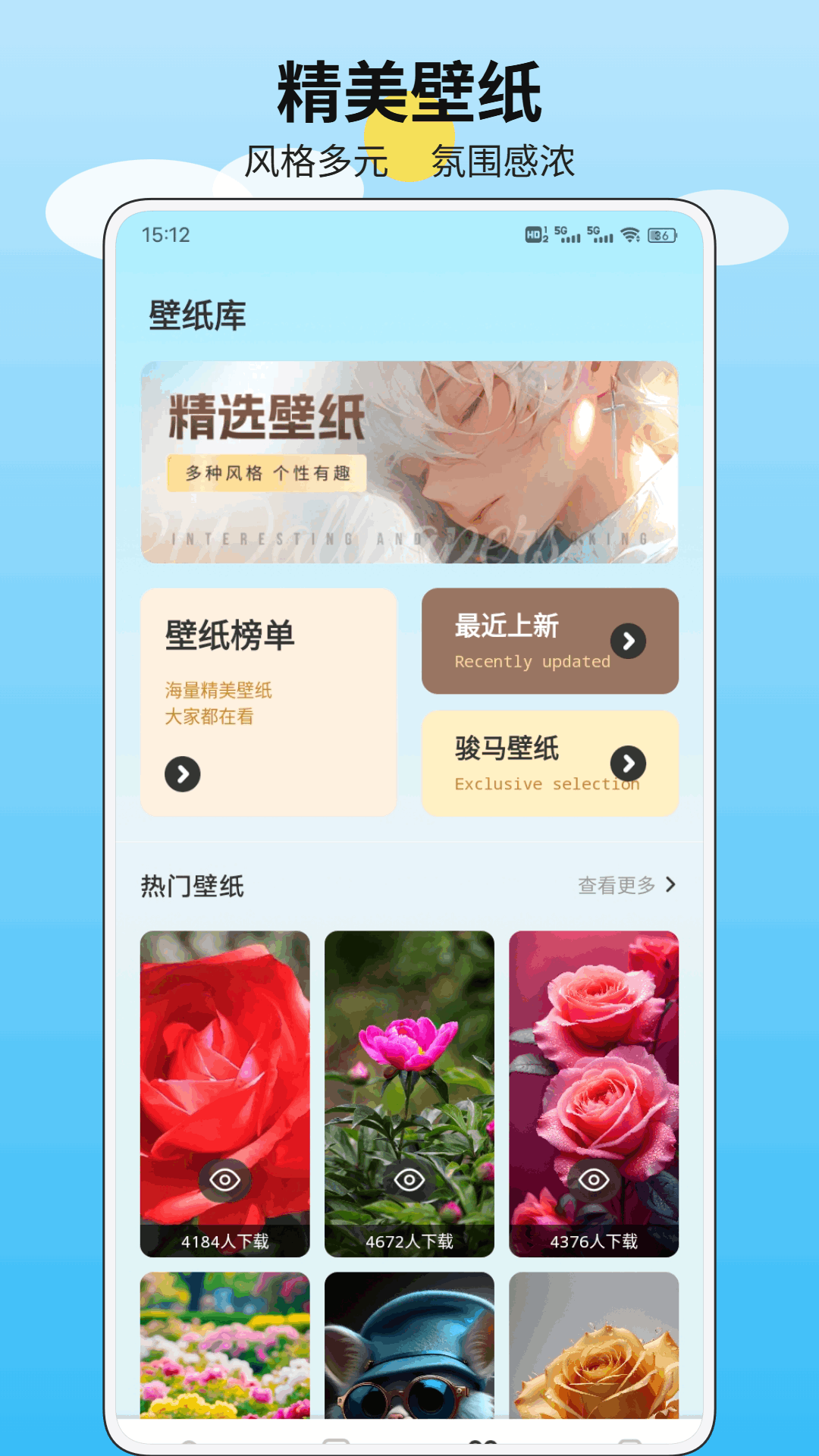 精彩截图-蓝马集2026官方新版