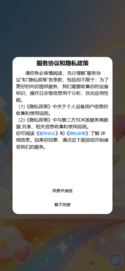精彩截图-乐奇宝62026官方新版