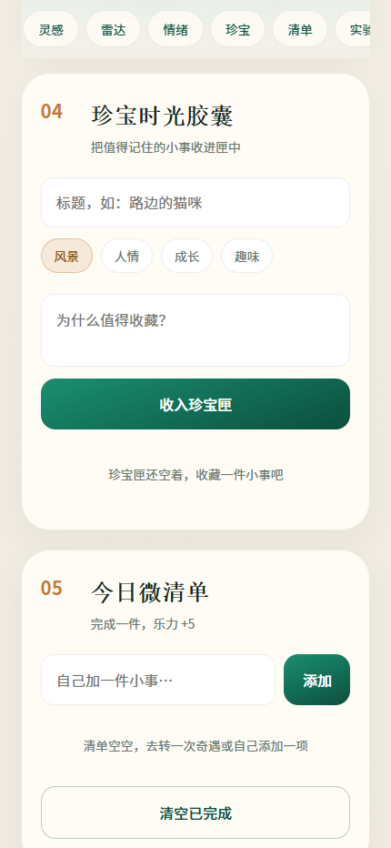 精彩截图-乐奇宝62026官方新版