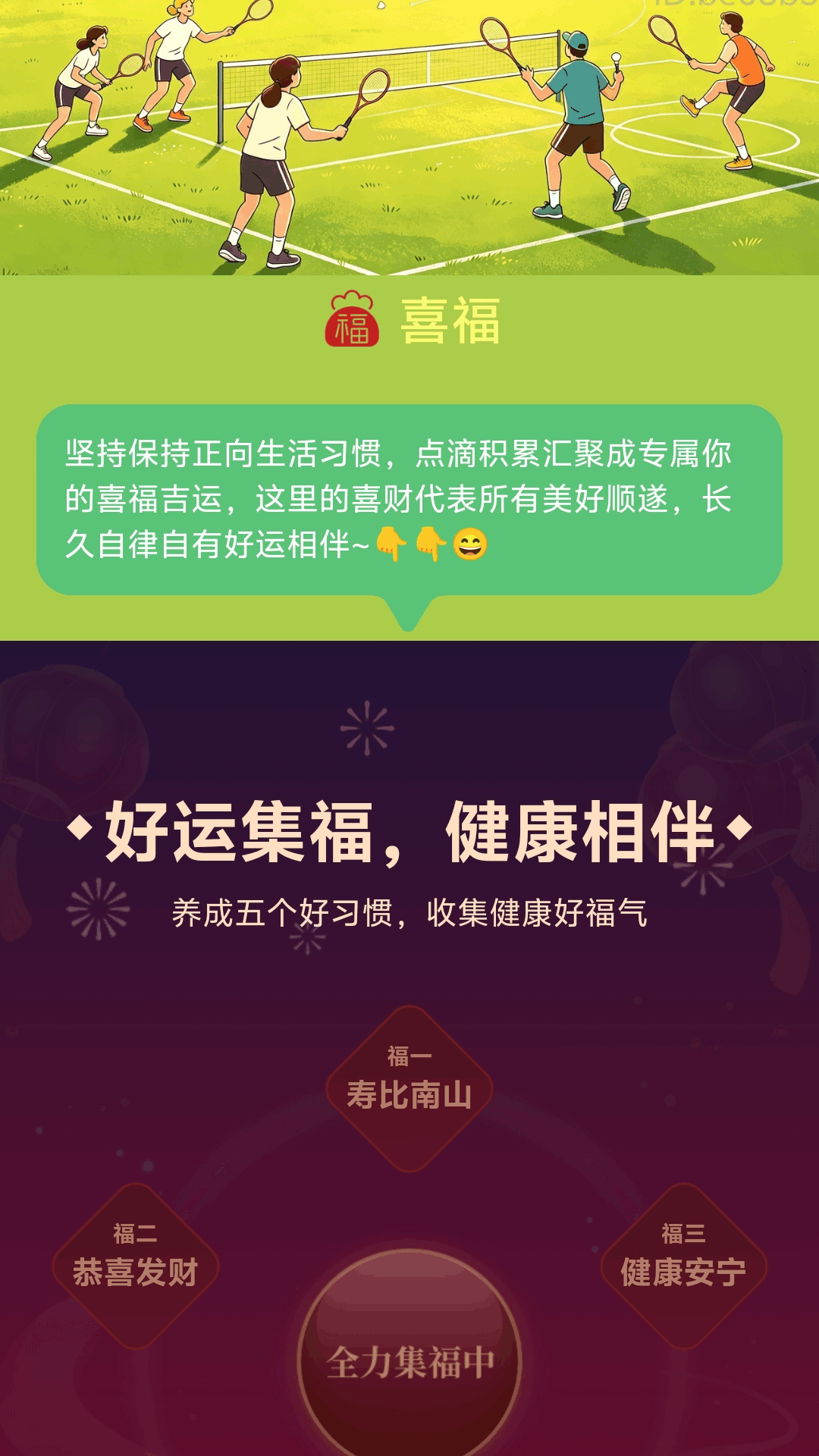 精彩截图-走路聚喜财2026官方新版