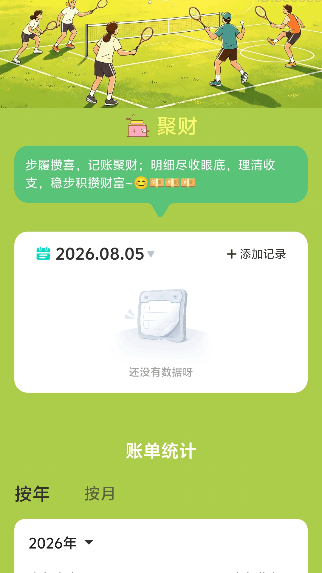 精彩截图-走路聚喜财2026官方新版
