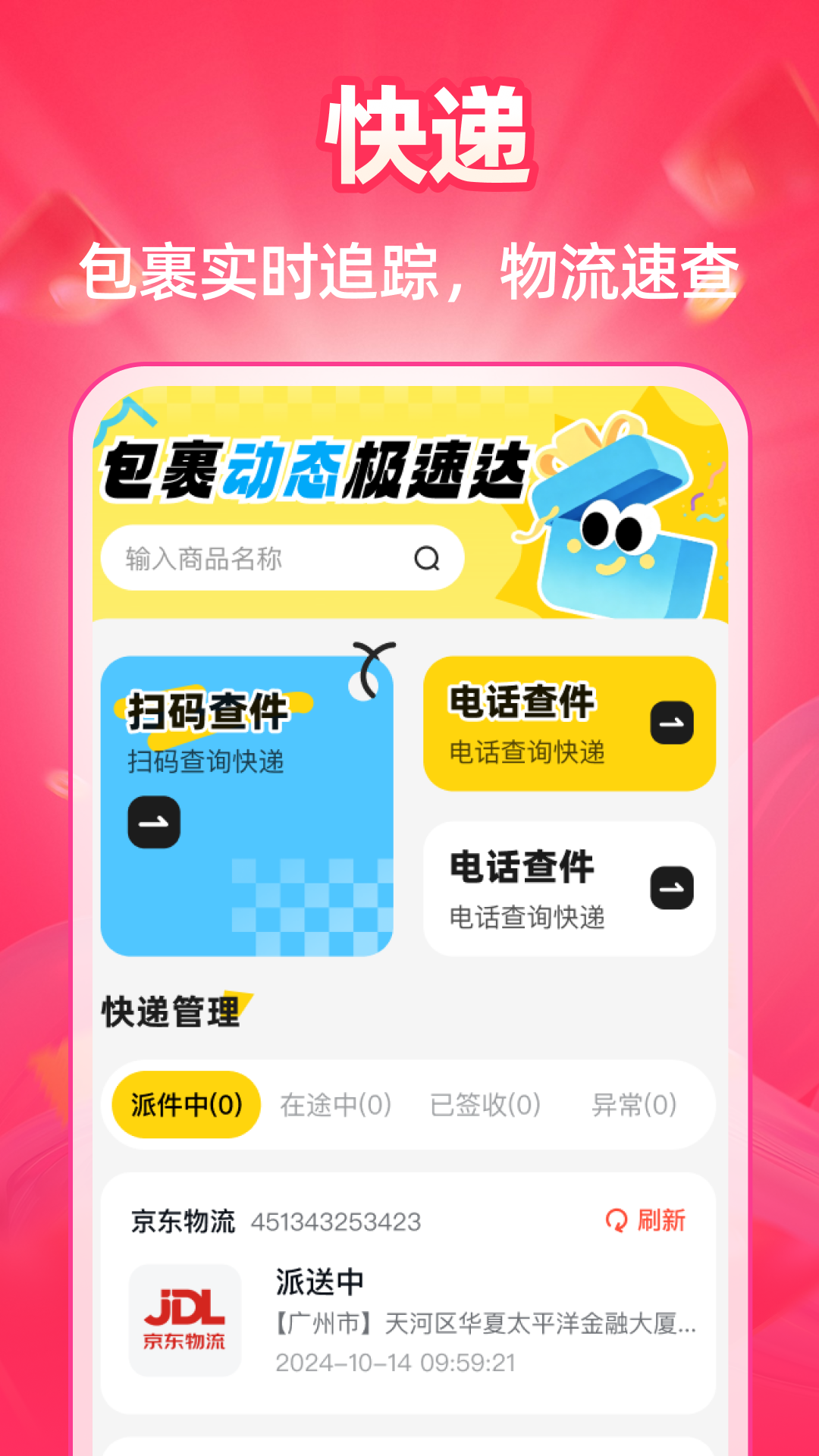 精彩截图-百货购物商城2026官方新版