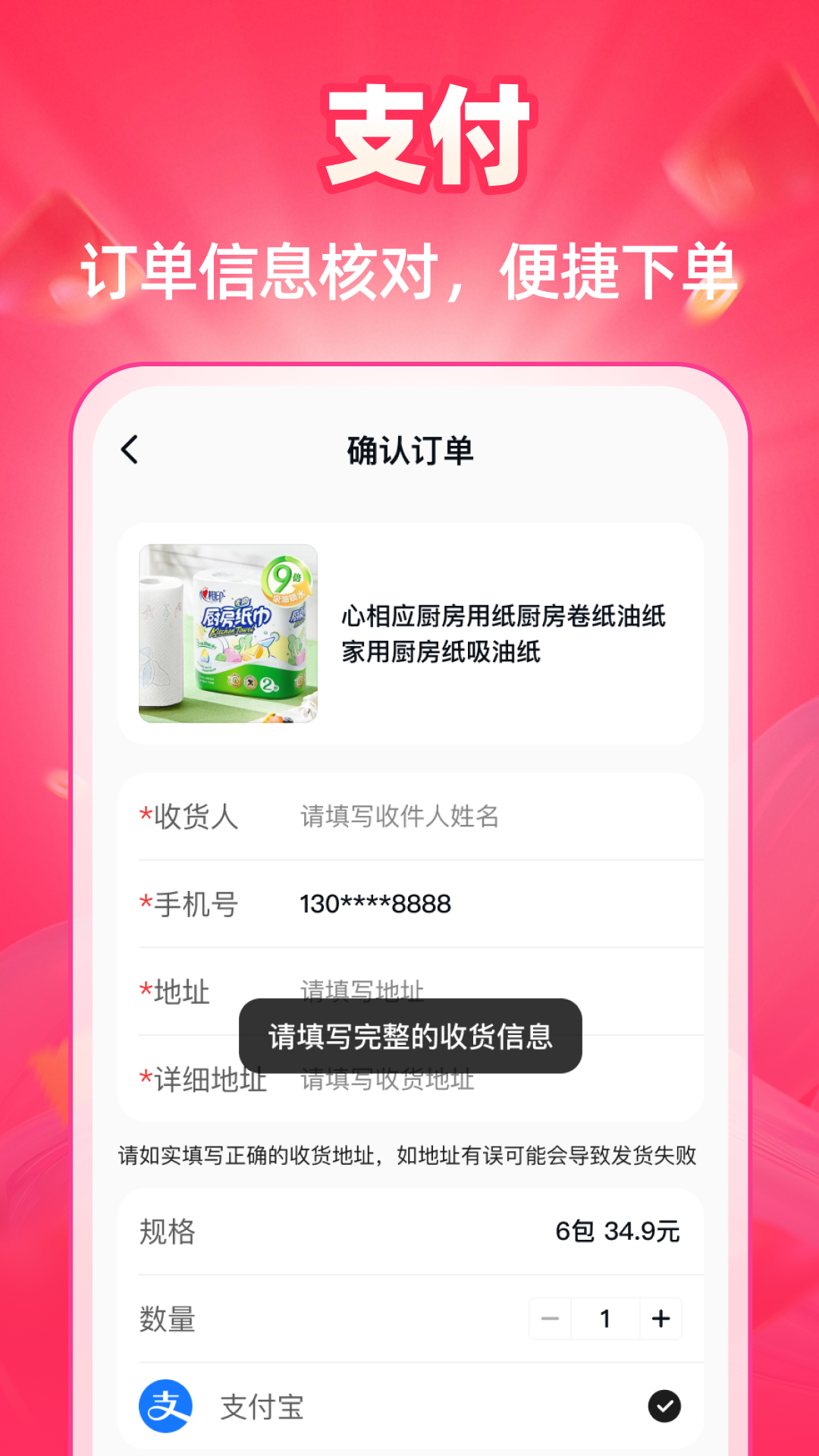 精彩截图-百货购物商城2026官方新版