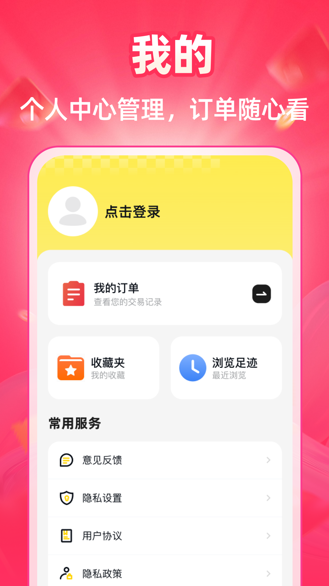 精彩截图-百货购物商城2026官方新版