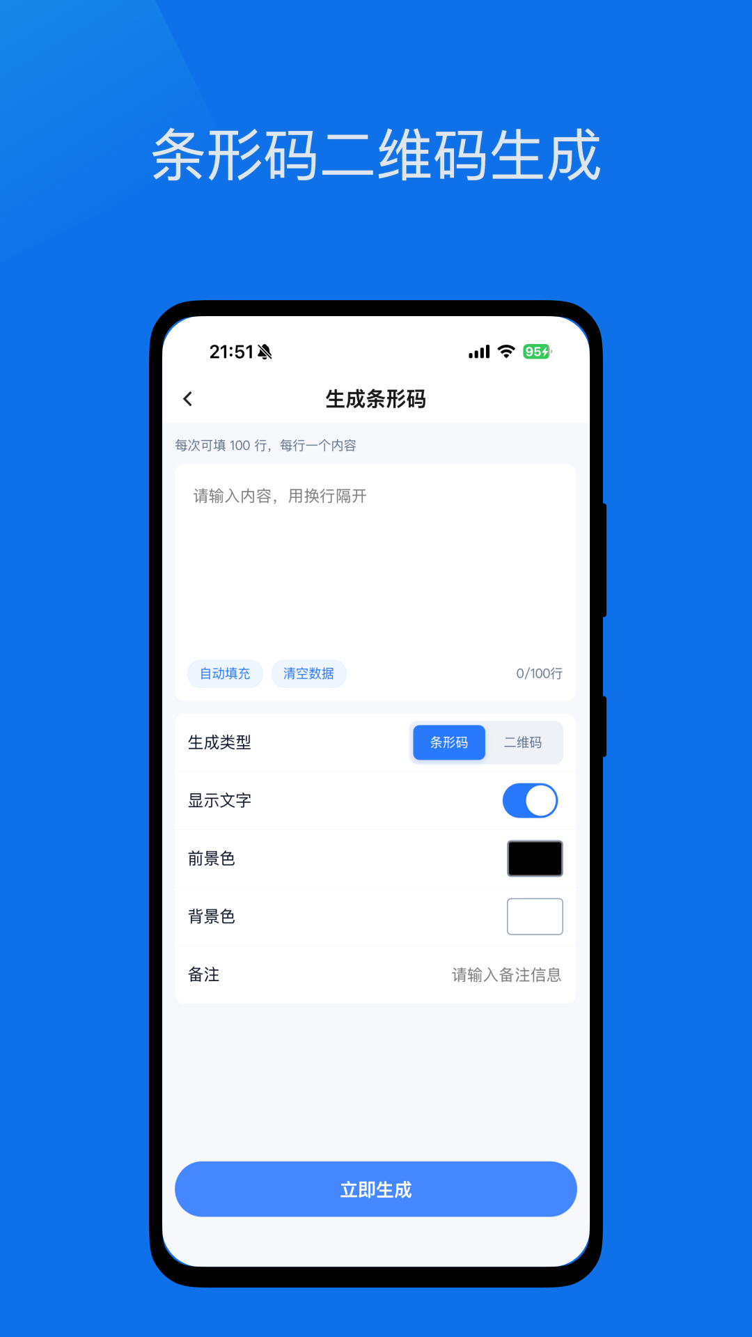 精彩截图-云条码扫描器2026官方新版