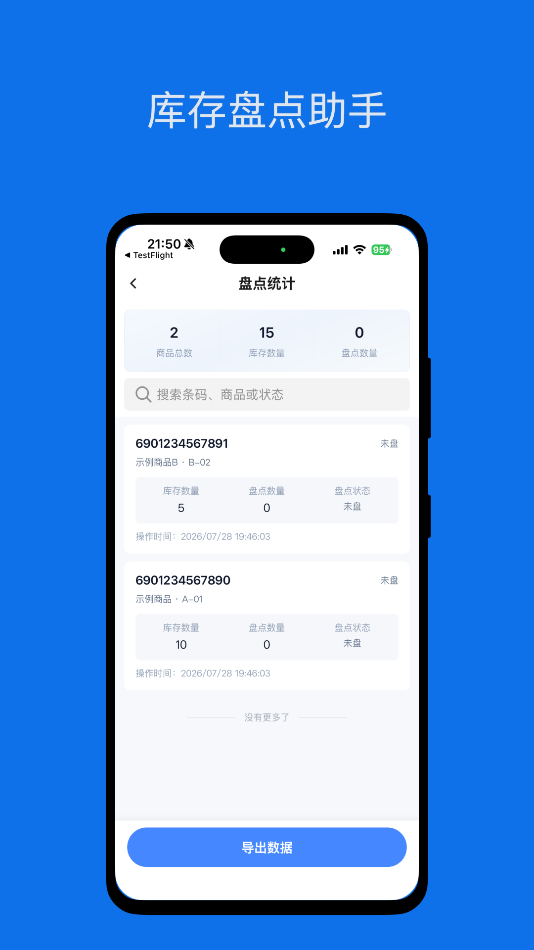 精彩截图-云条码扫描器2026官方新版