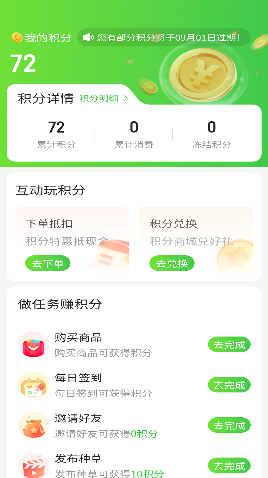 精彩截图-米芽芽商城2026官方新版