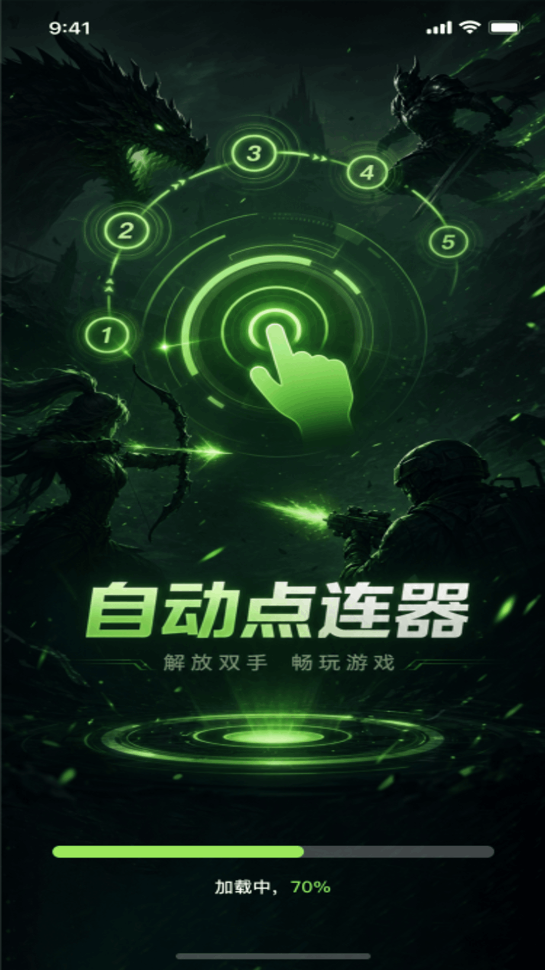 精彩截图-万能连点器自动2026官方新版