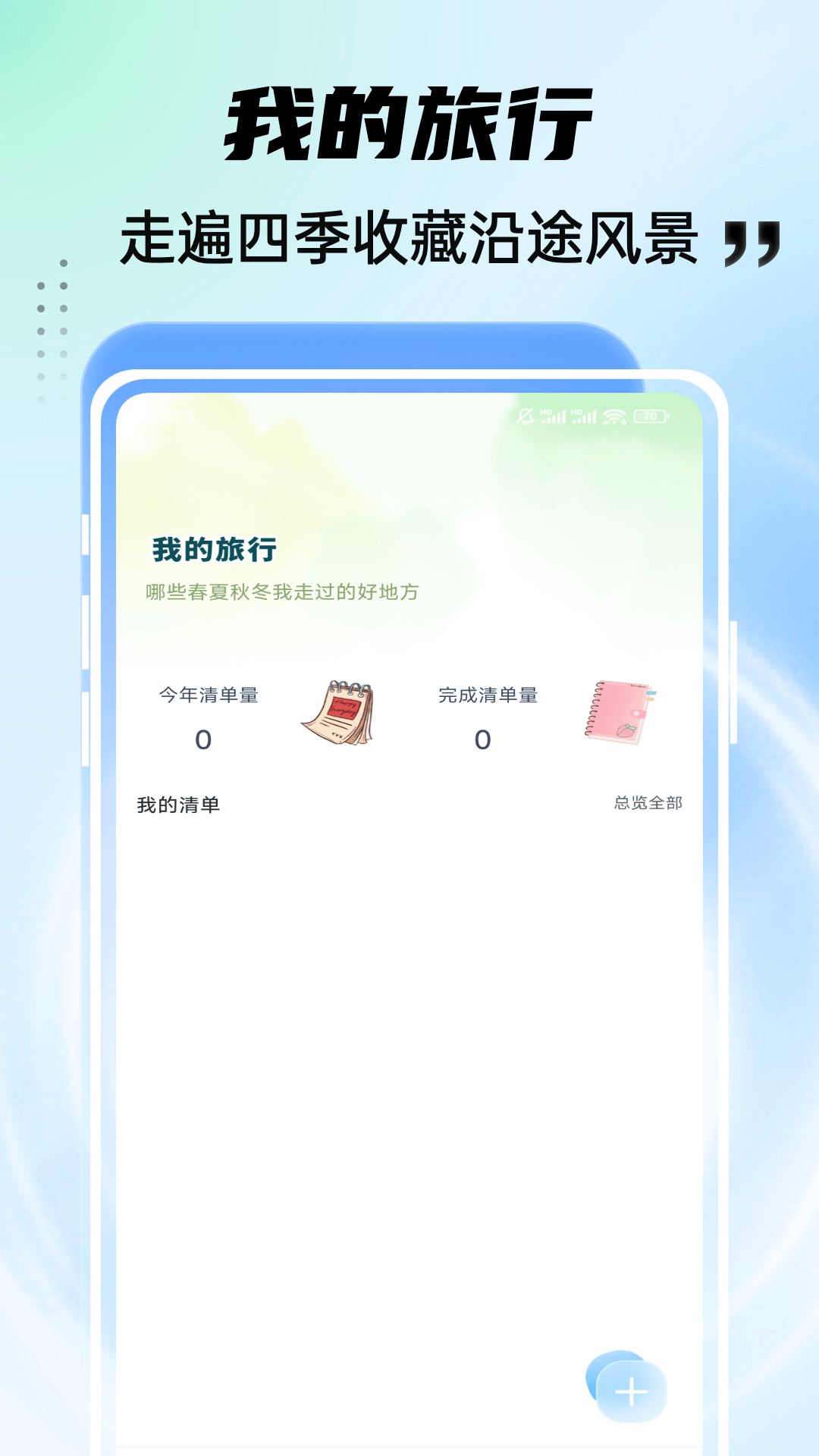 精彩截图-LB廉帮优2026官方新版
