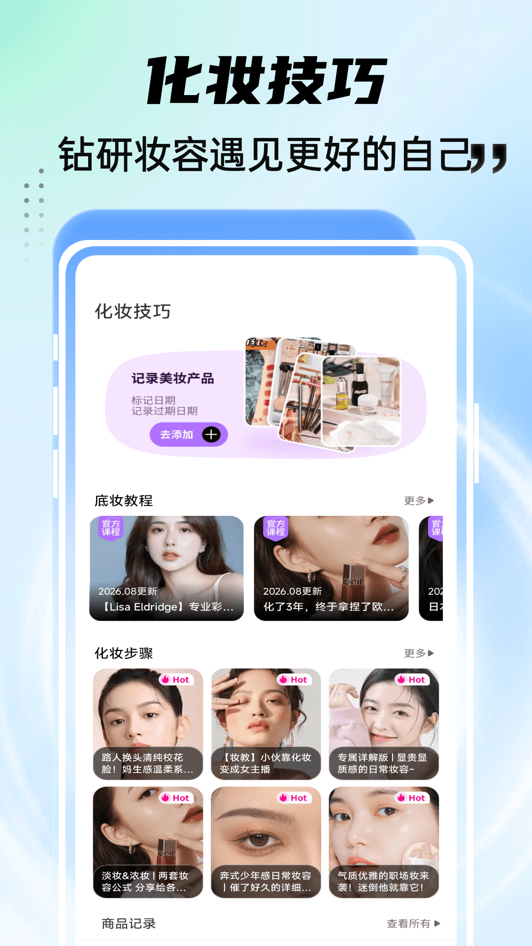 精彩截图-LB廉帮优2026官方新版