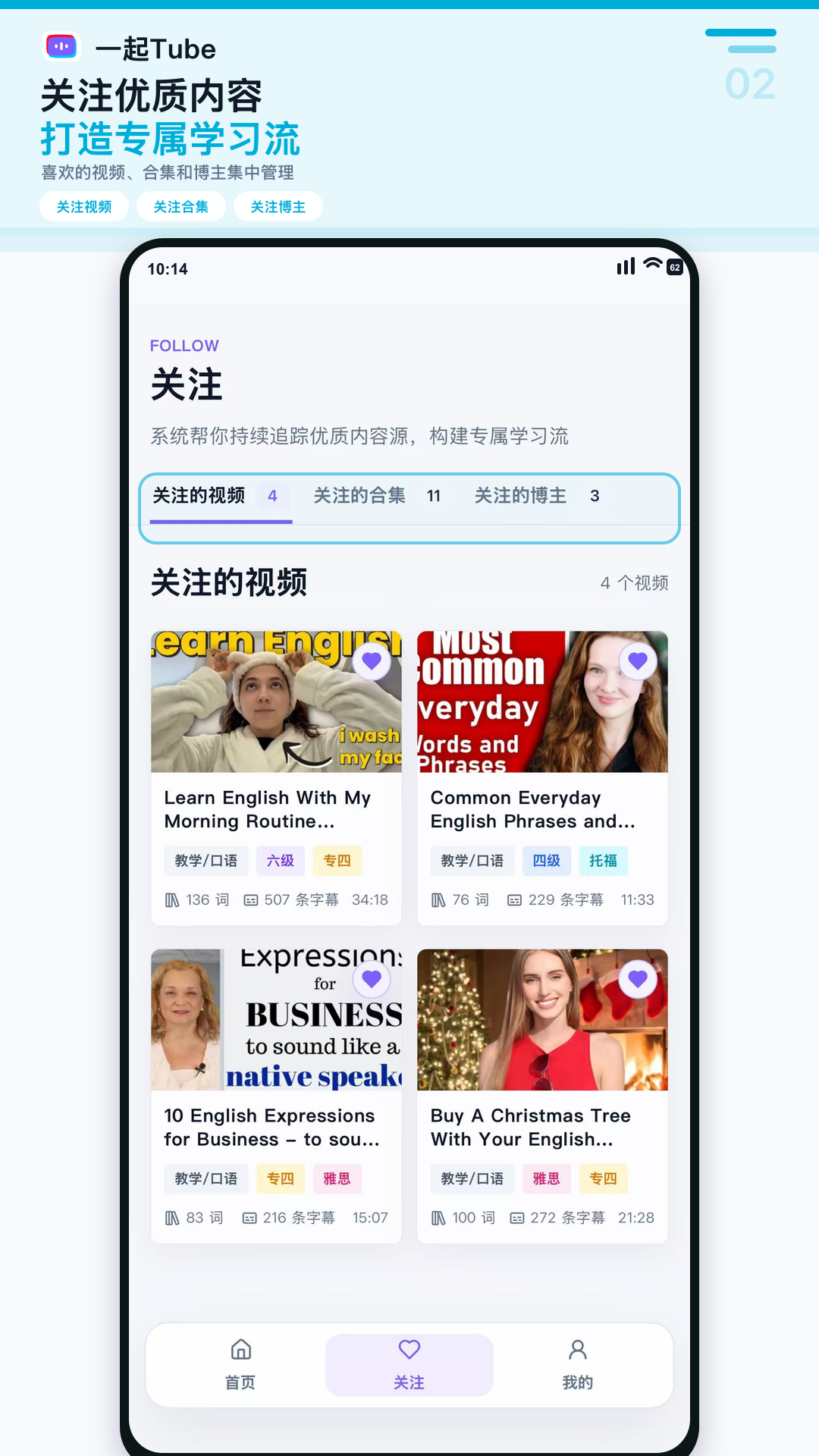 精彩截图-一起Tube2026官方新版