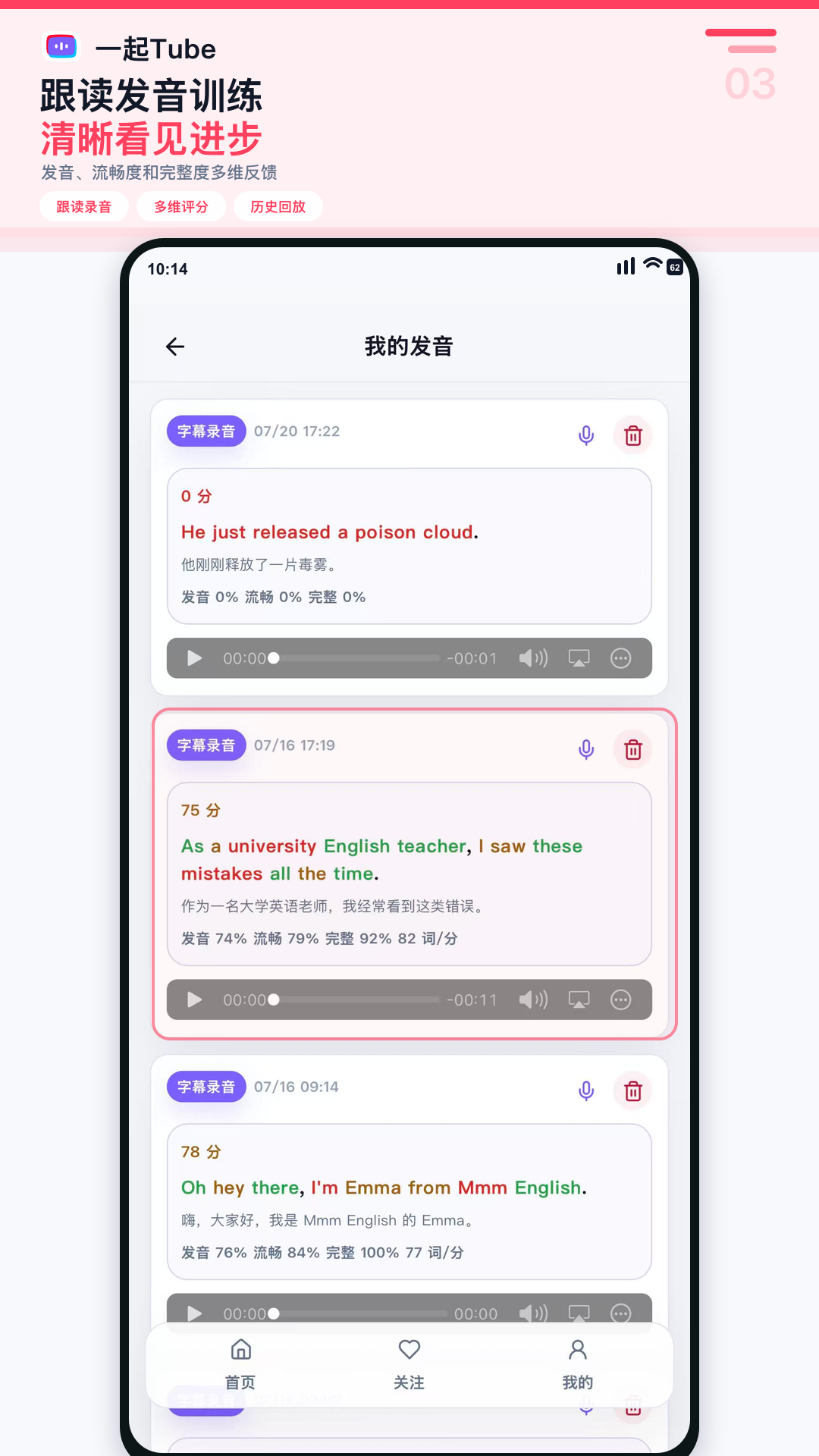 精彩截图-一起Tube2026官方新版