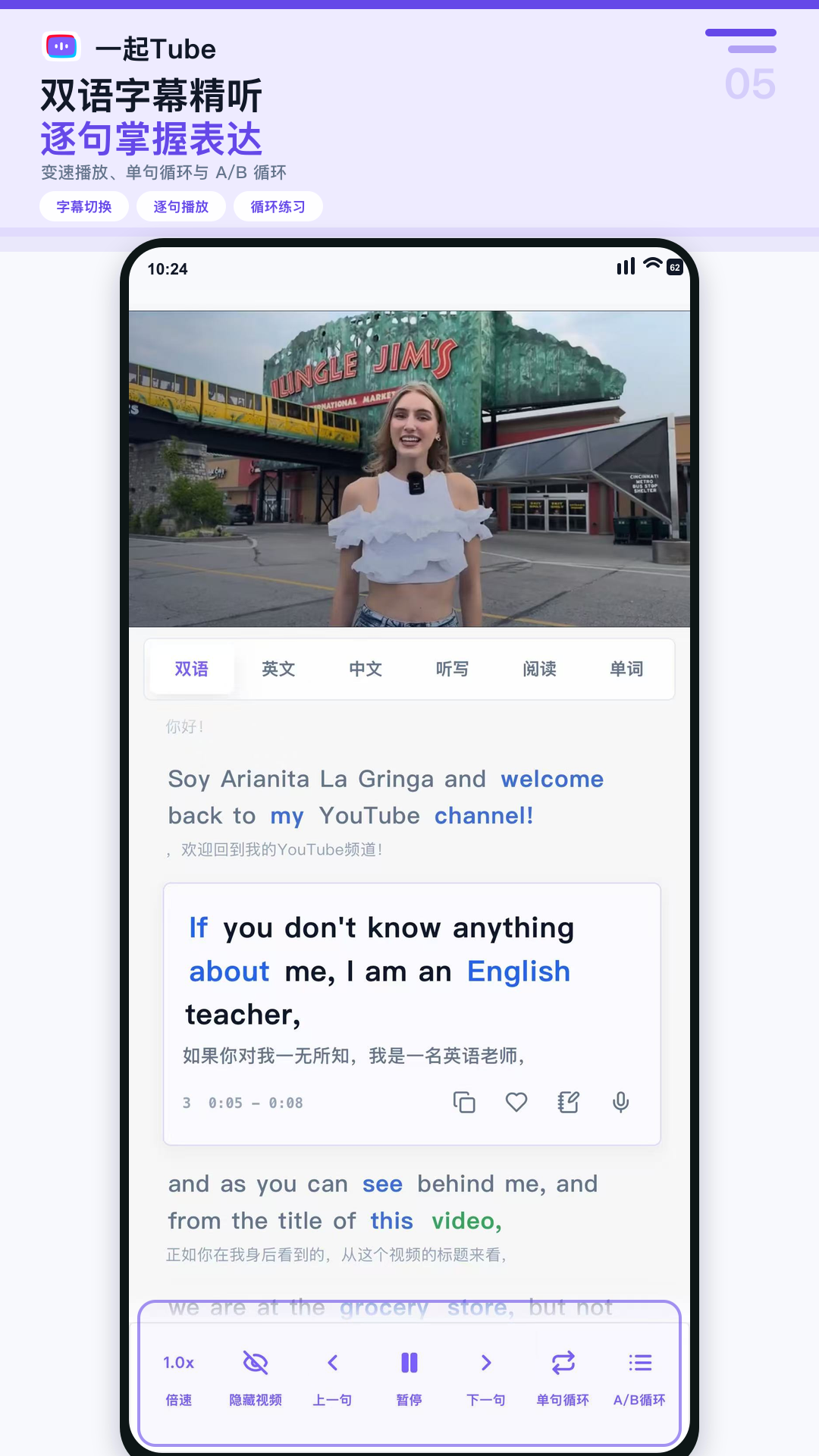 精彩截图-一起Tube2026官方新版