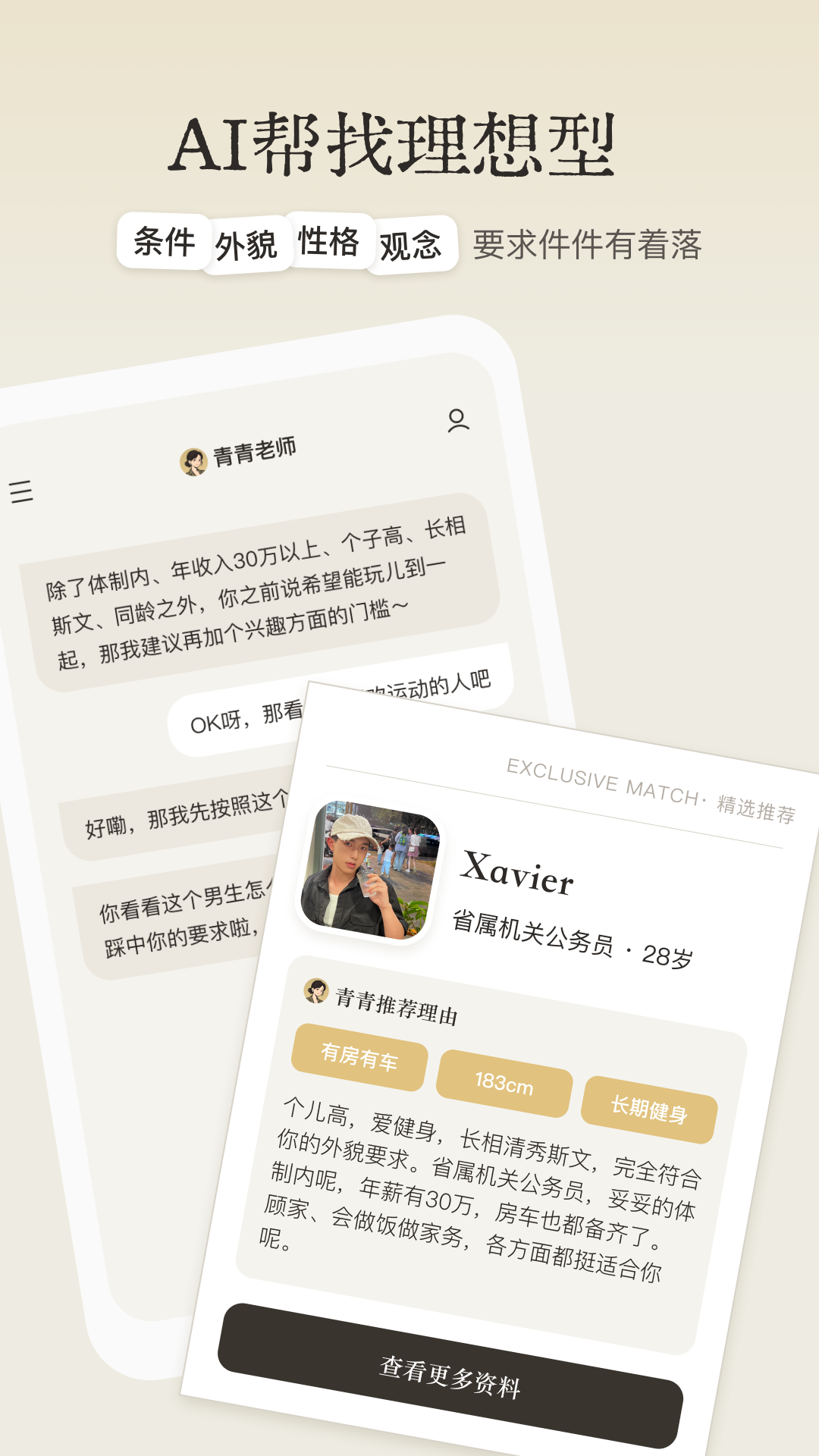 精彩截图-恋爱主理人2026官方新版