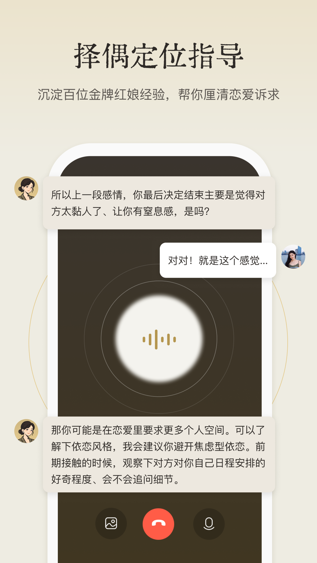 精彩截图-恋爱主理人2026官方新版