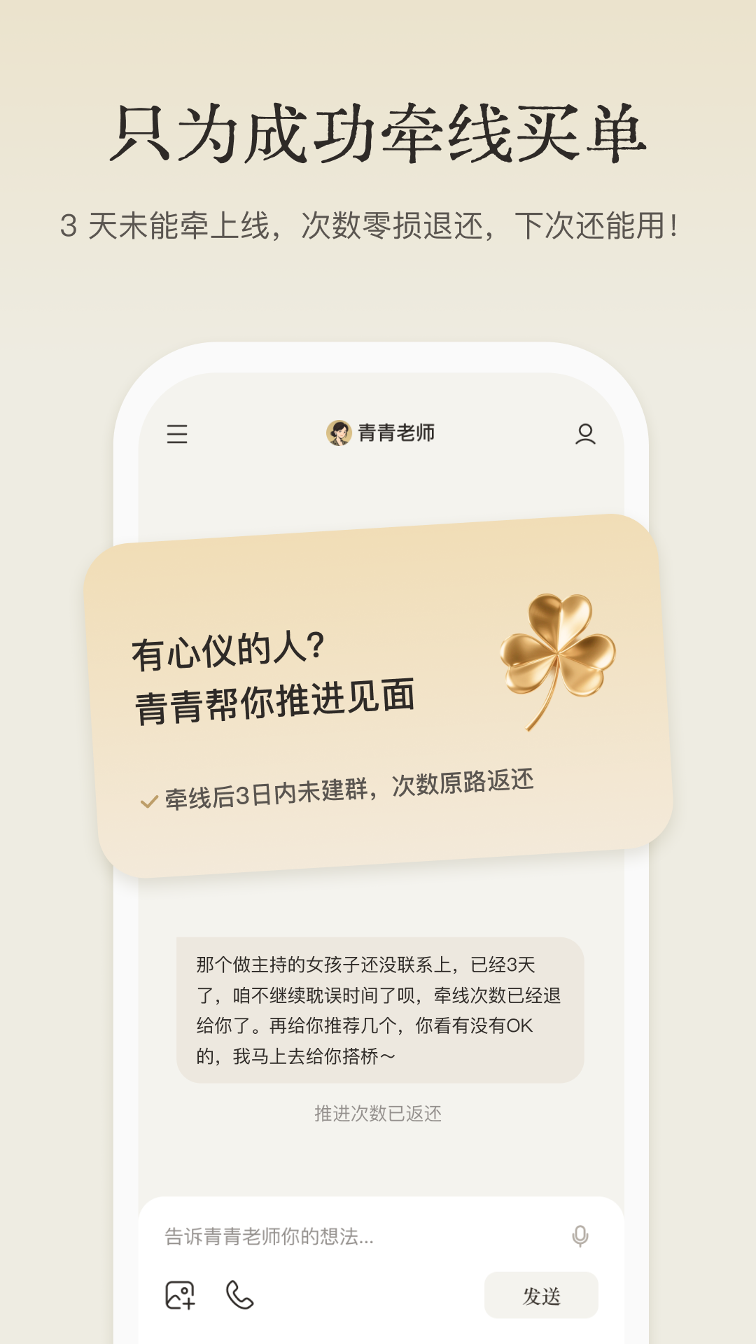 精彩截图-恋爱主理人2026官方新版