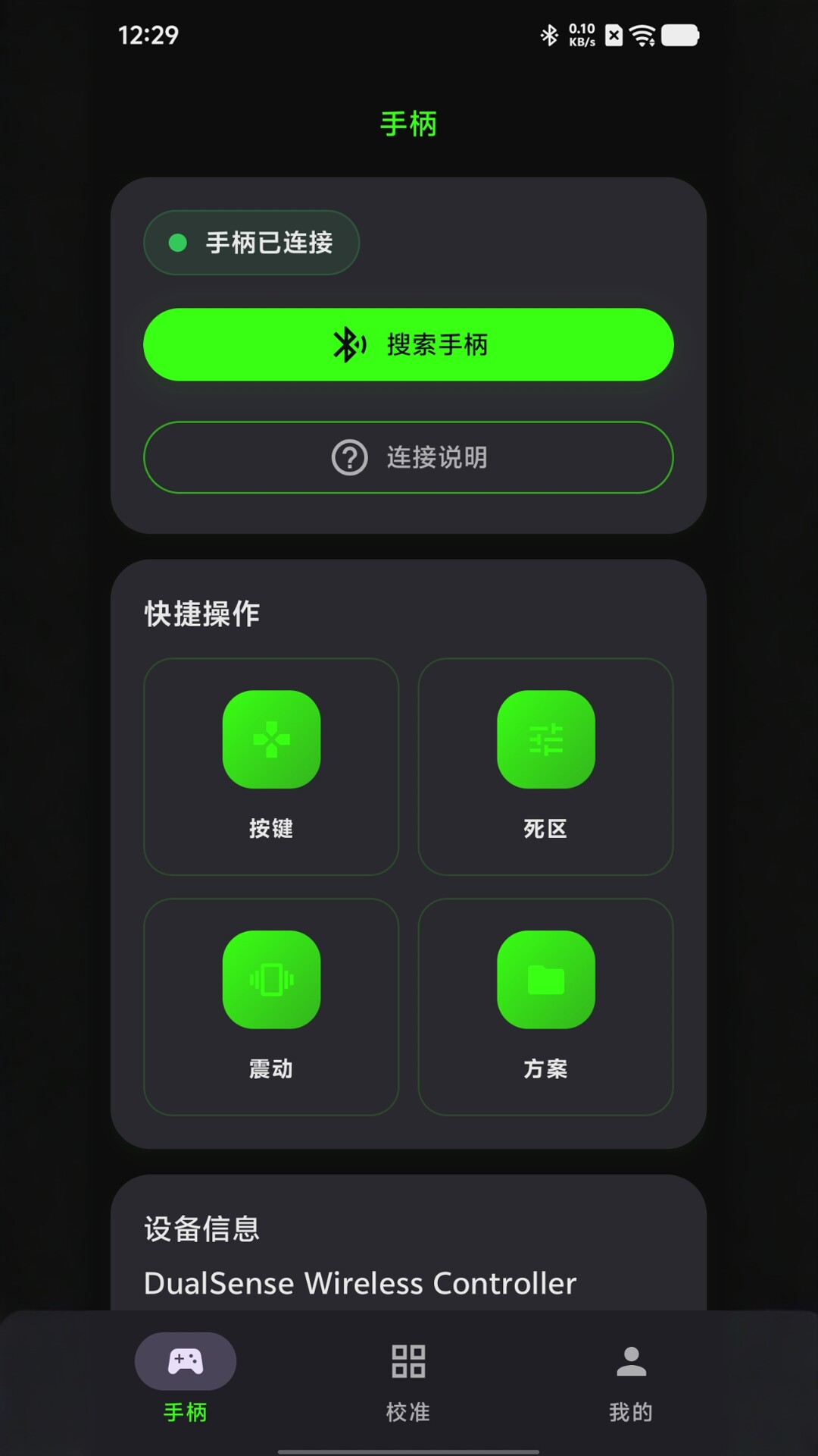 精彩截图-iEmulator2026官方新版