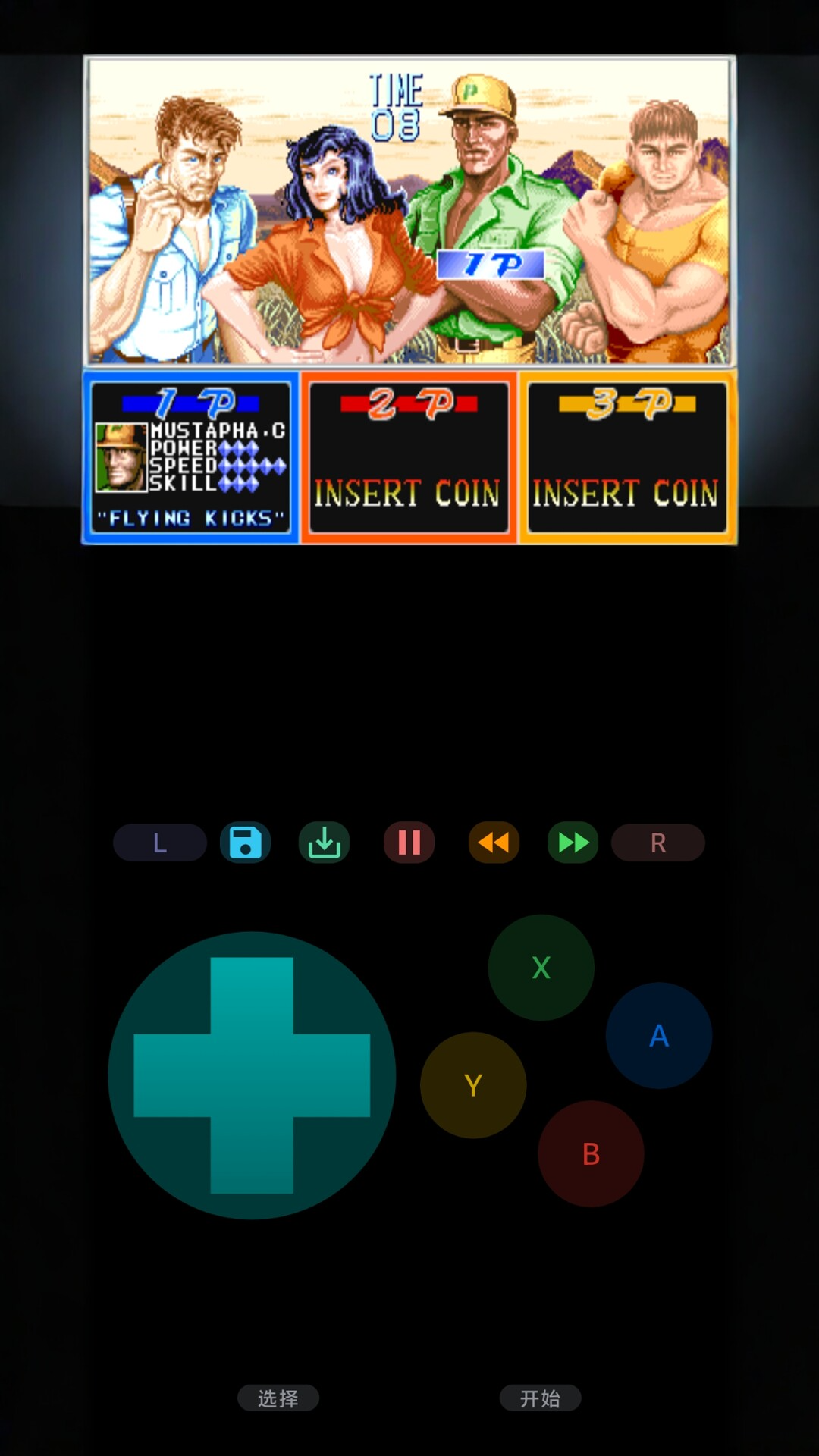 精彩截图-iEmulator2026官方新版