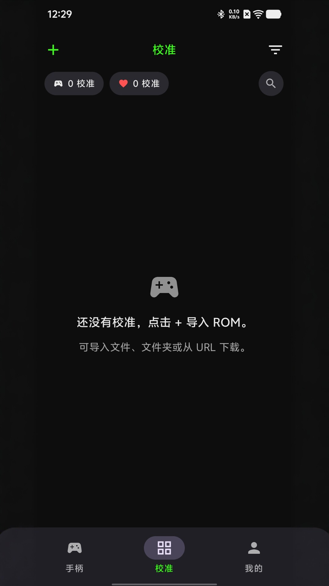 精彩截图-iEmulator2026官方新版