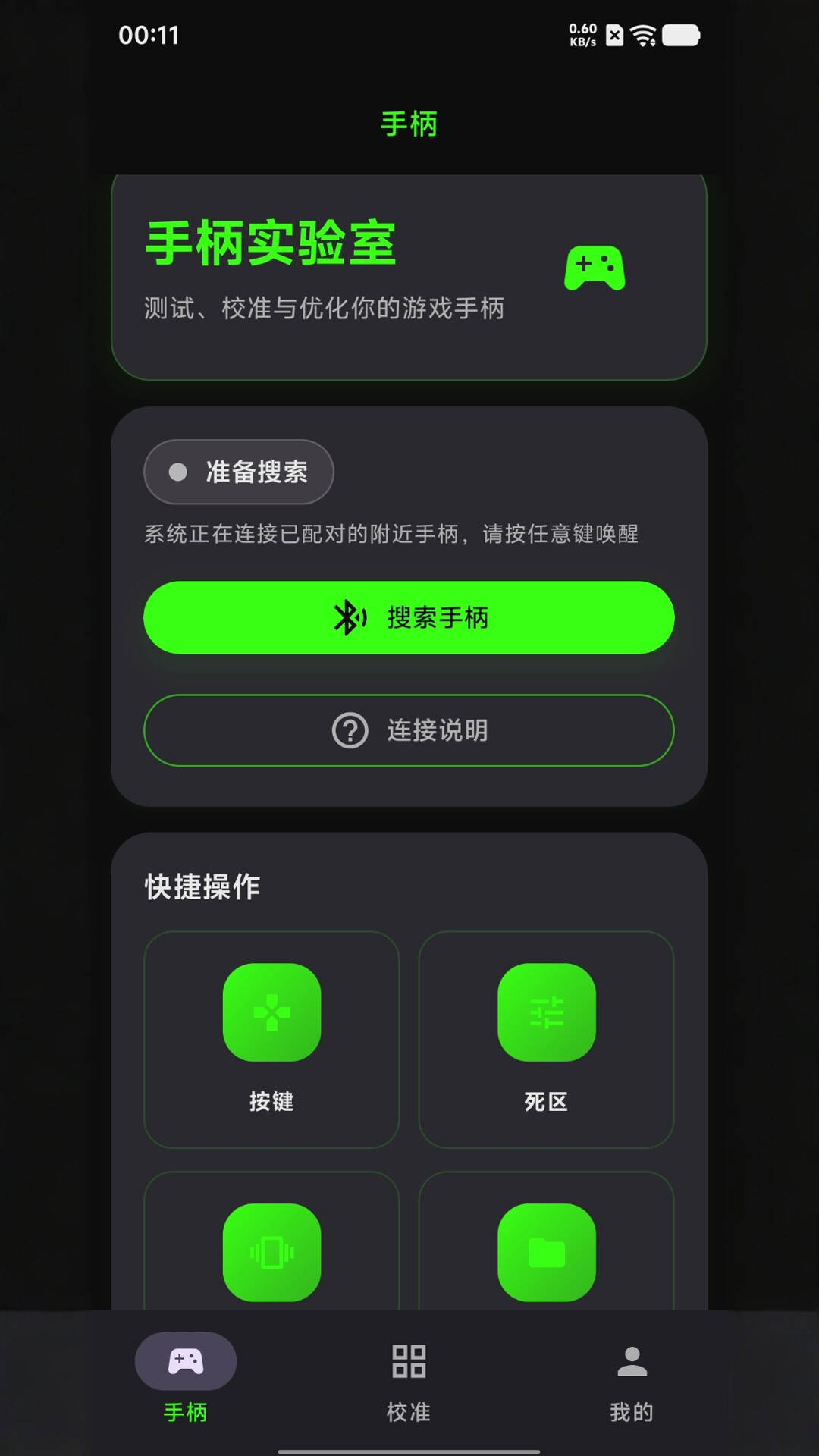精彩截图-iEmulator2026官方新版