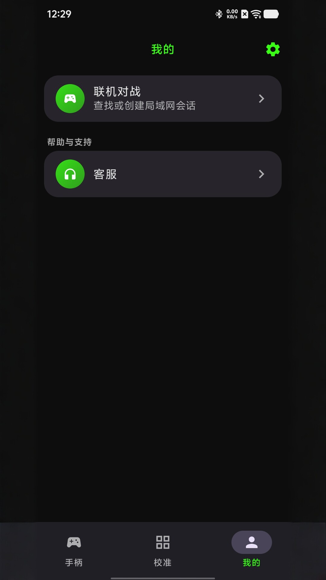 精彩截图-iEmulator2026官方新版