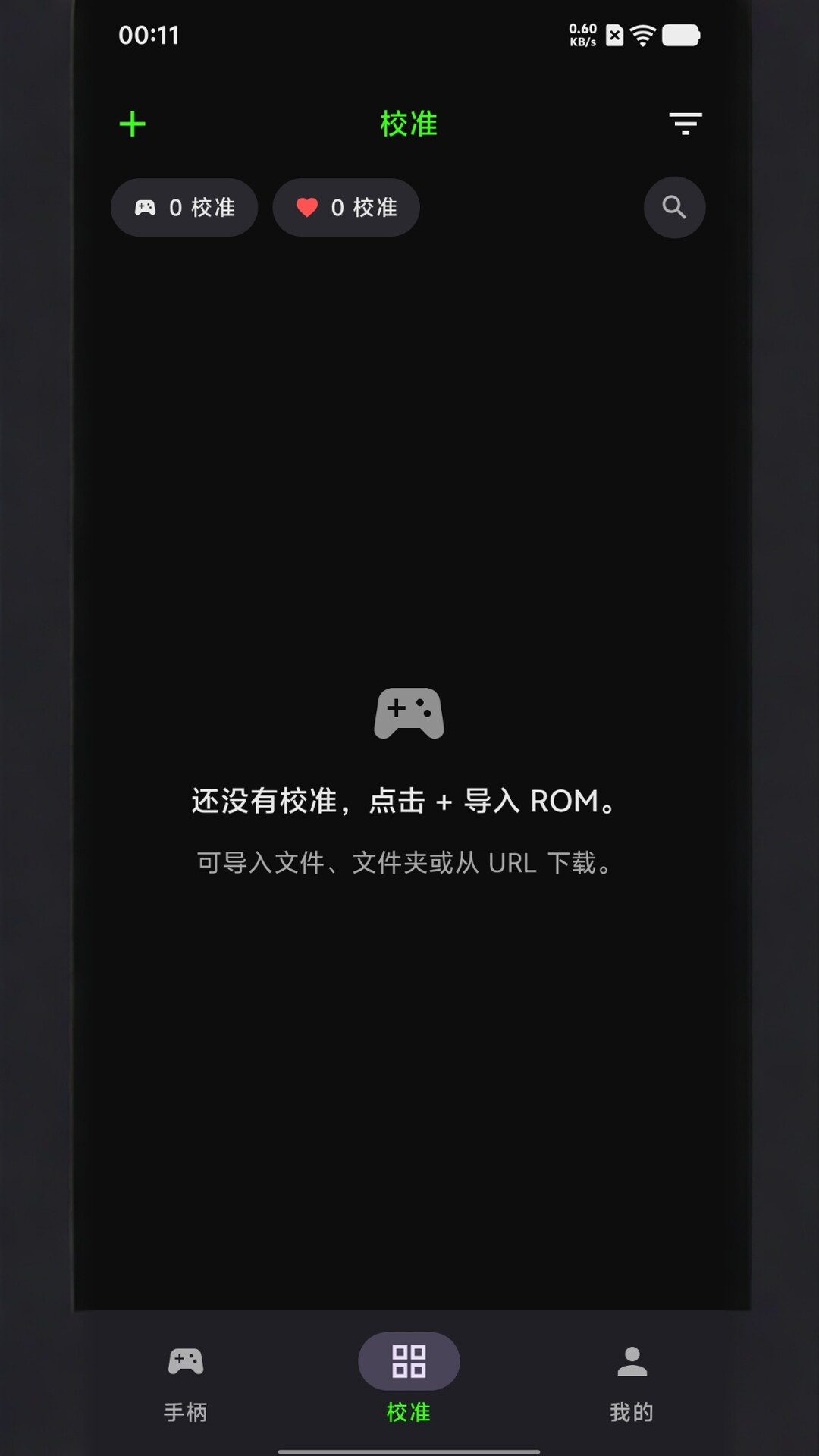 精彩截图-iEmulator2026官方新版