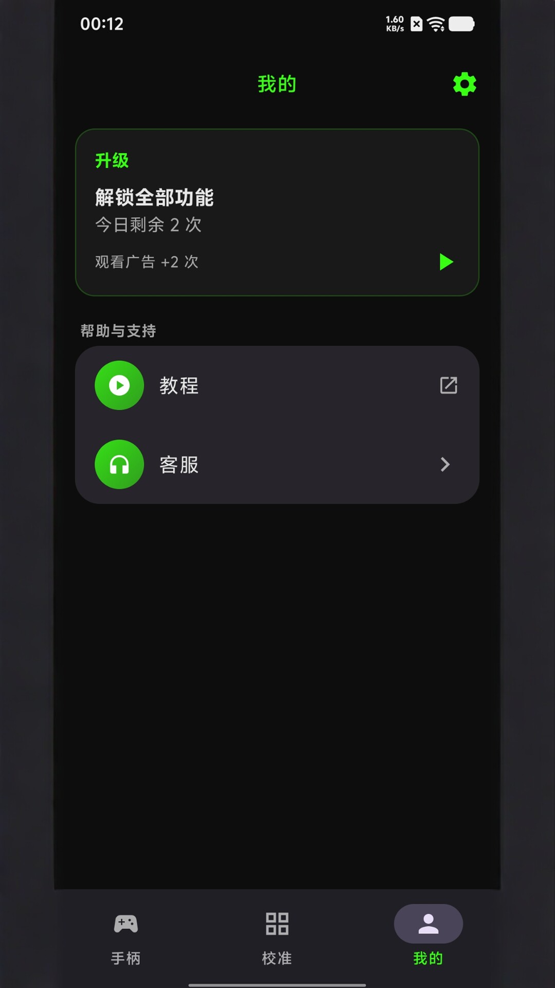 精彩截图-iEmulator2026官方新版