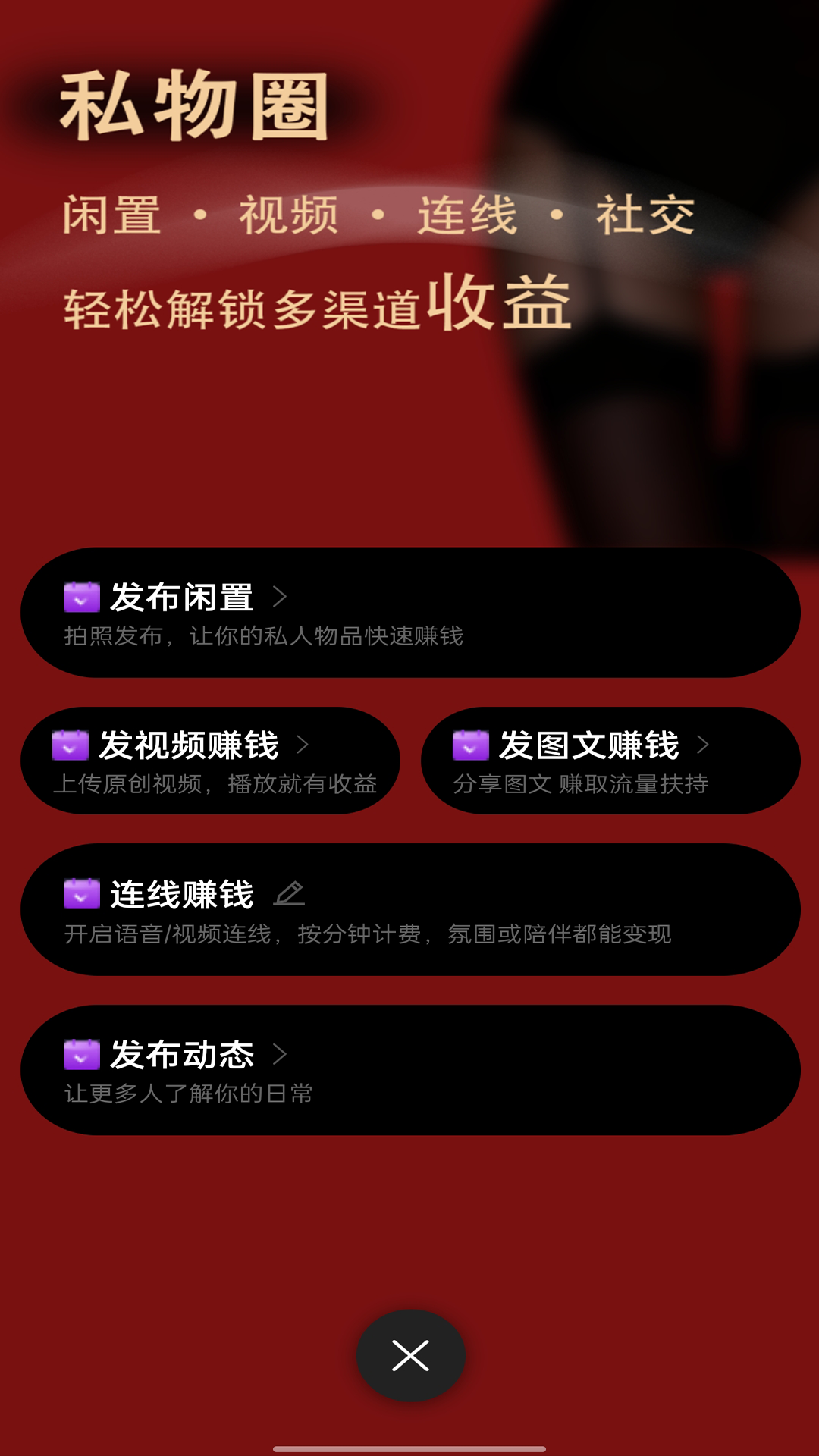 精彩截图-私物圈2026官方新版